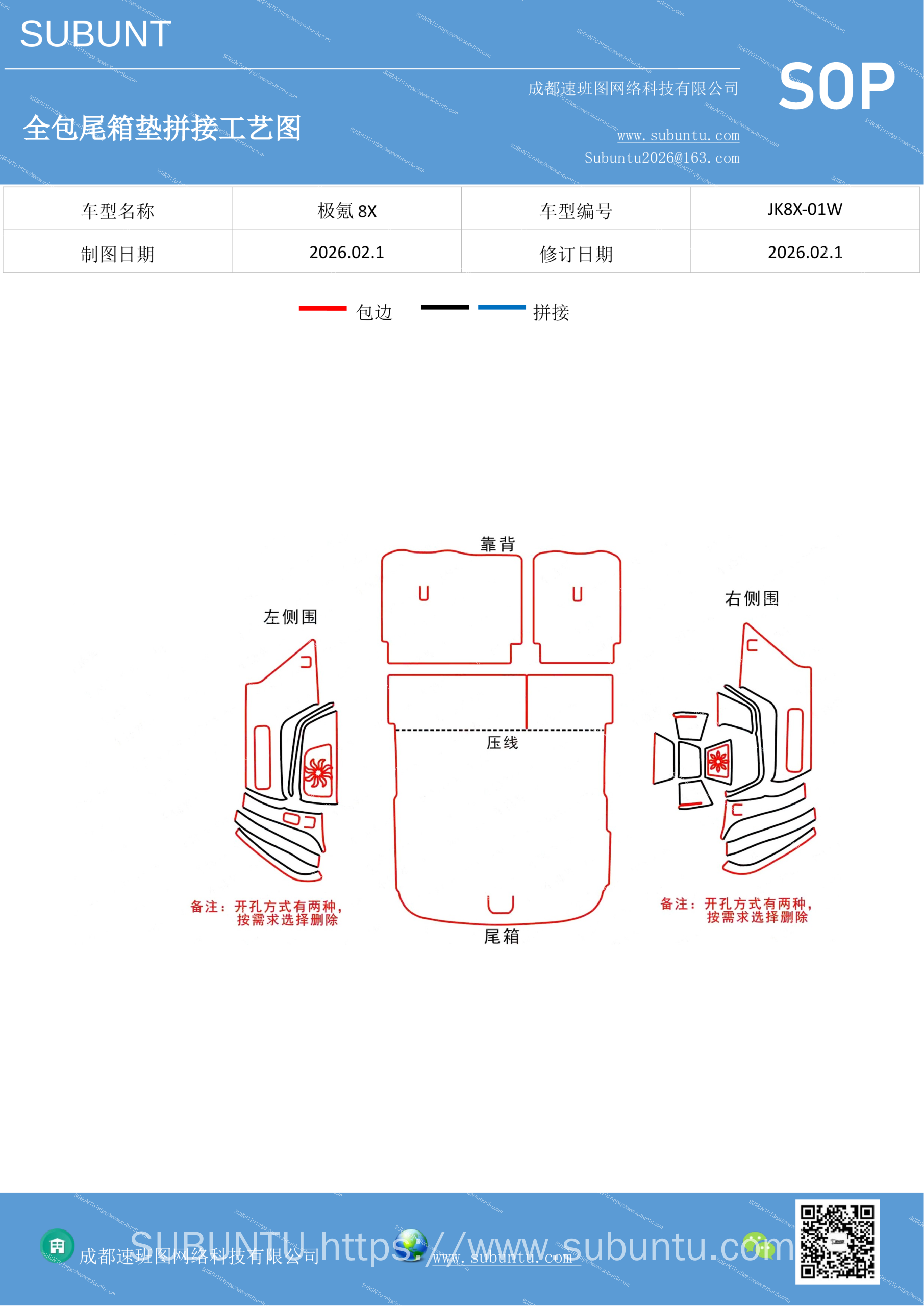 工艺图
