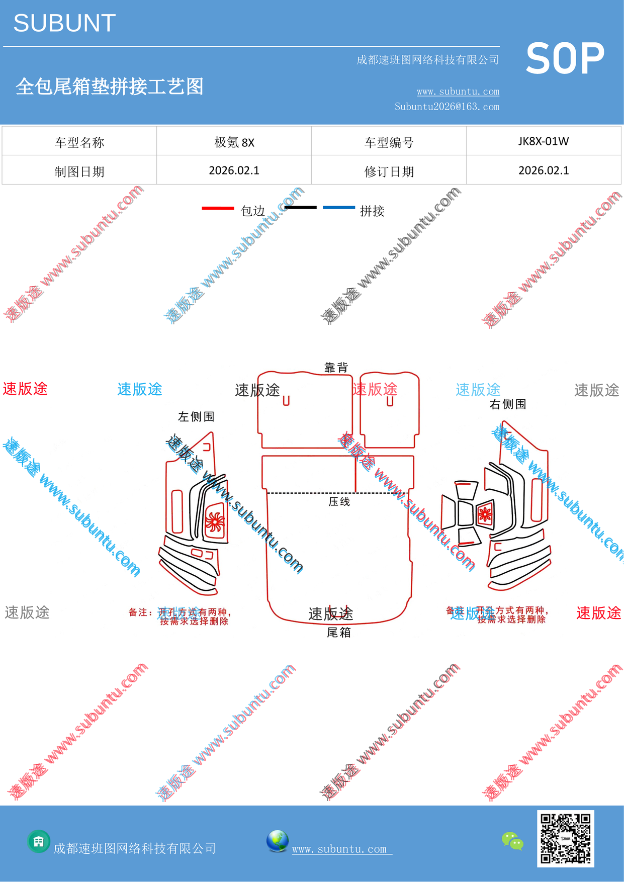 工艺图
