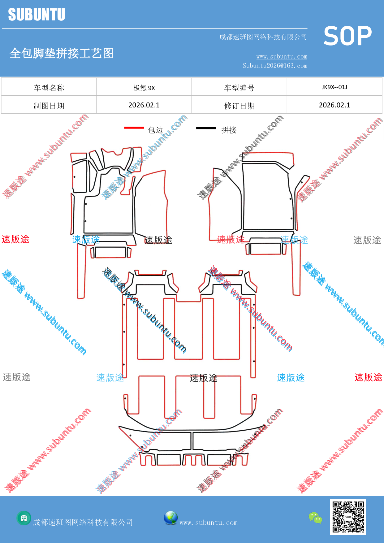 工艺图