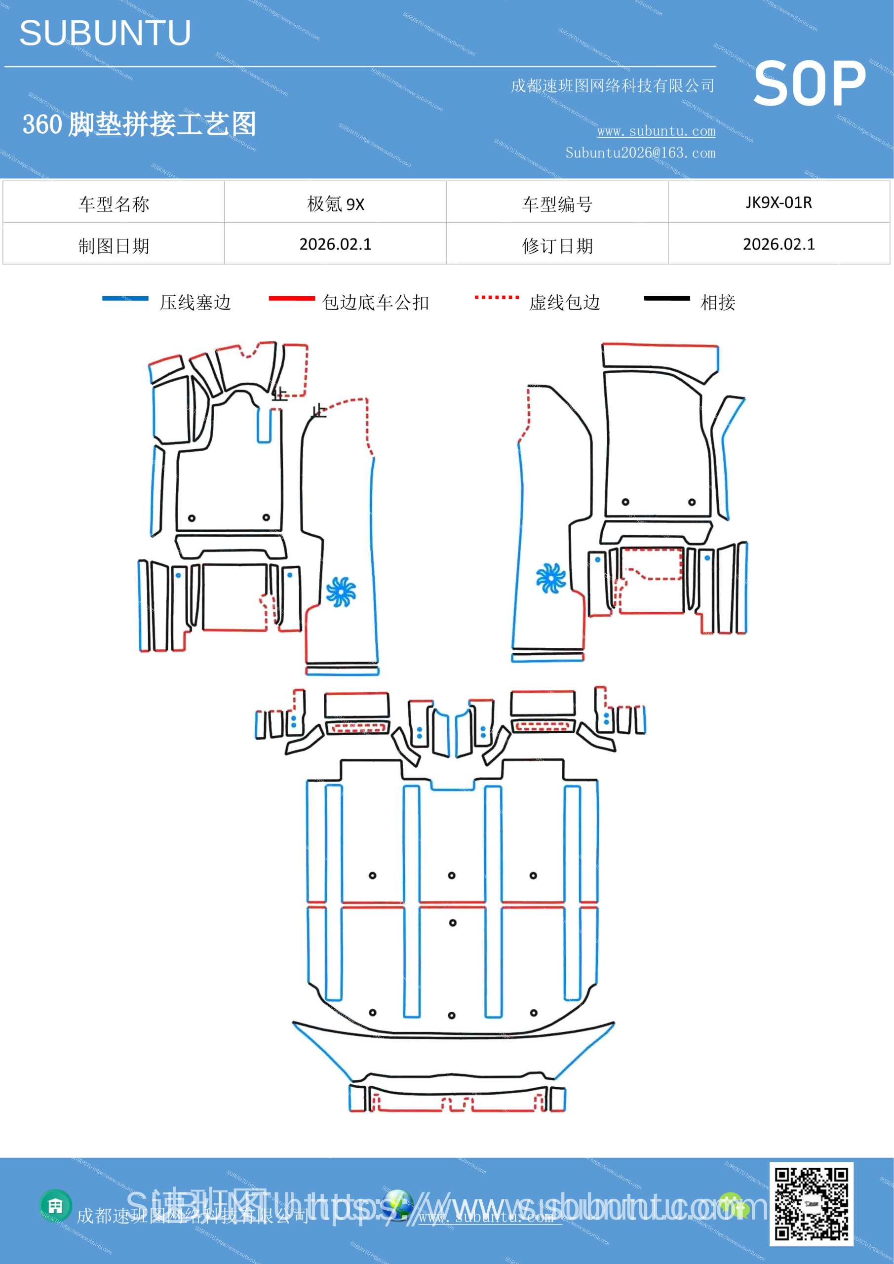 工艺图