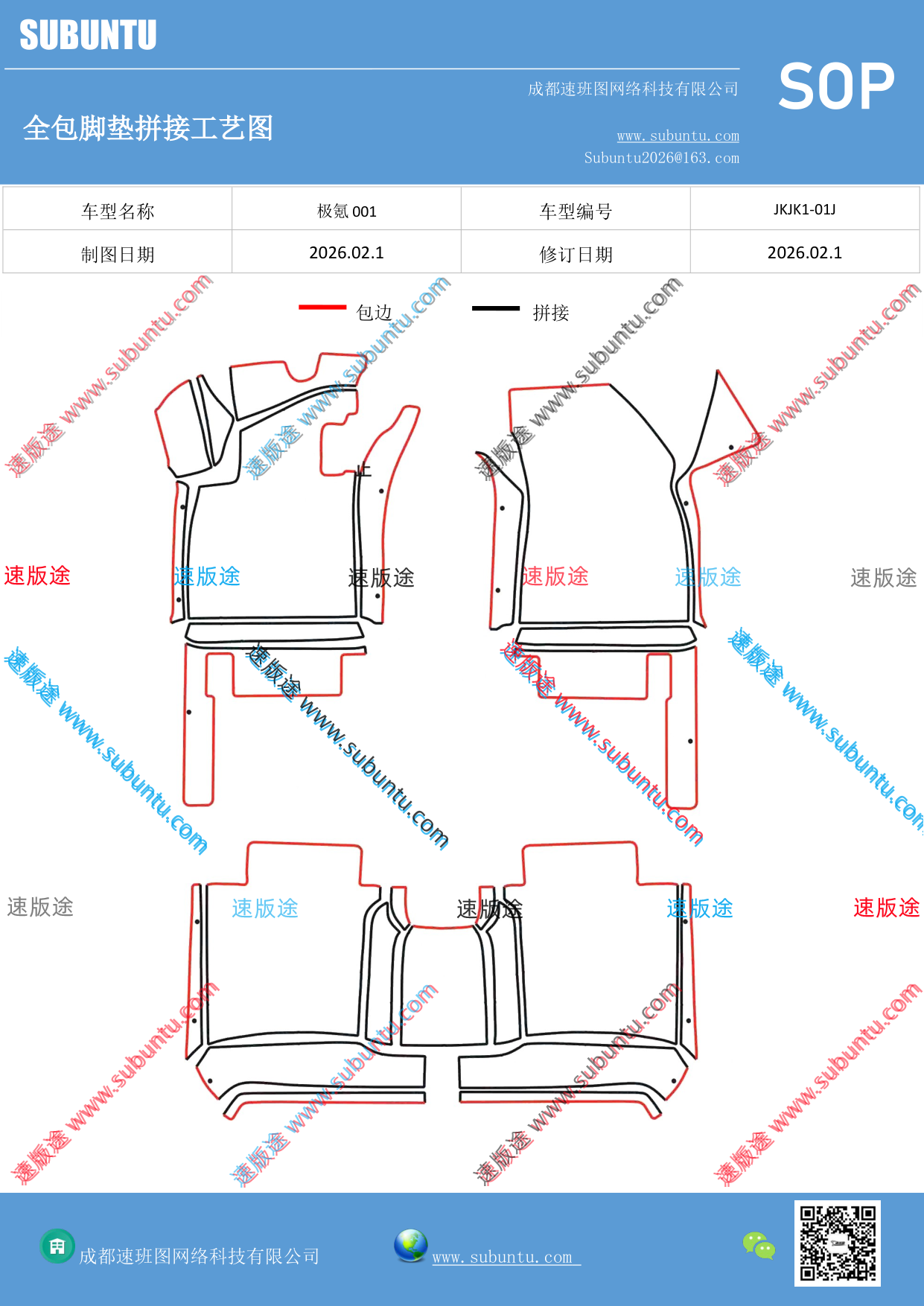 工艺图
