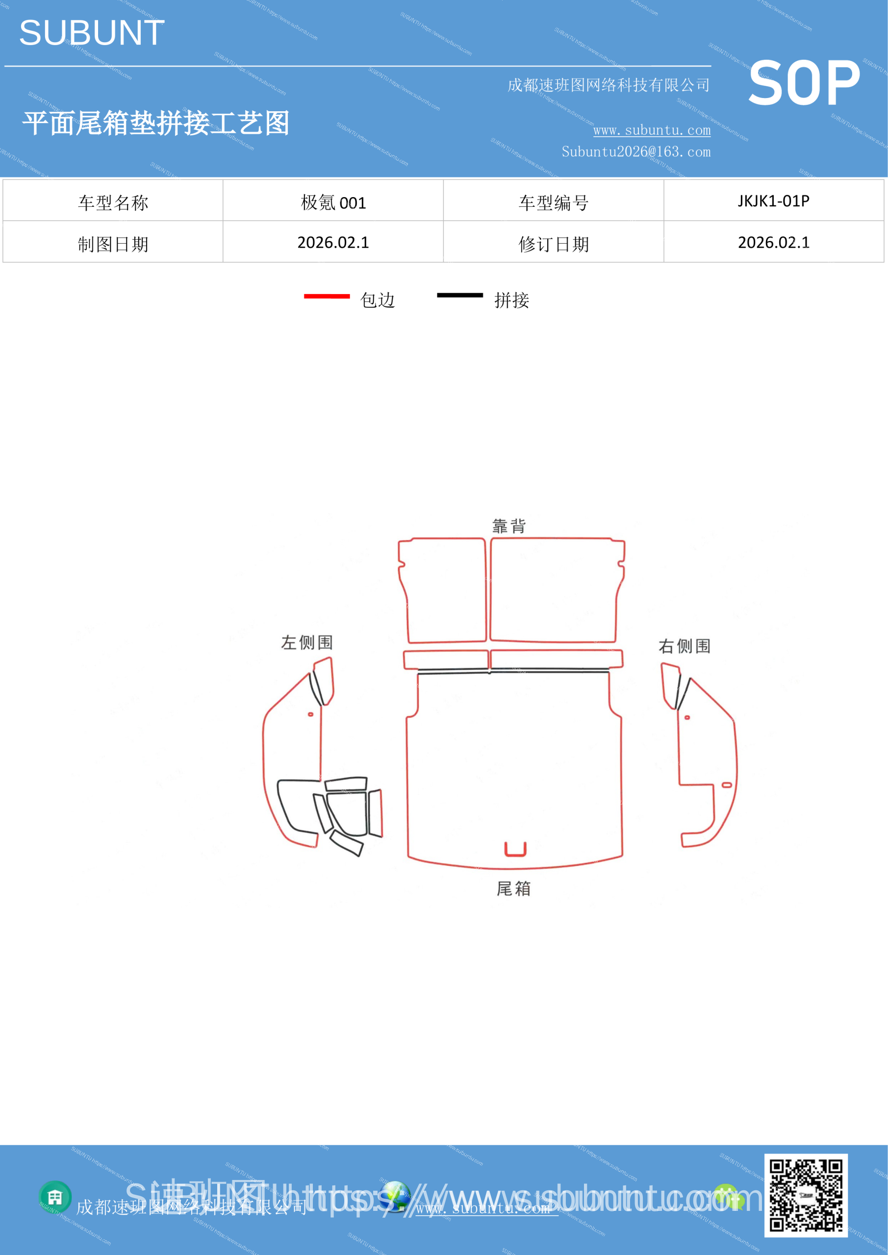 工艺图