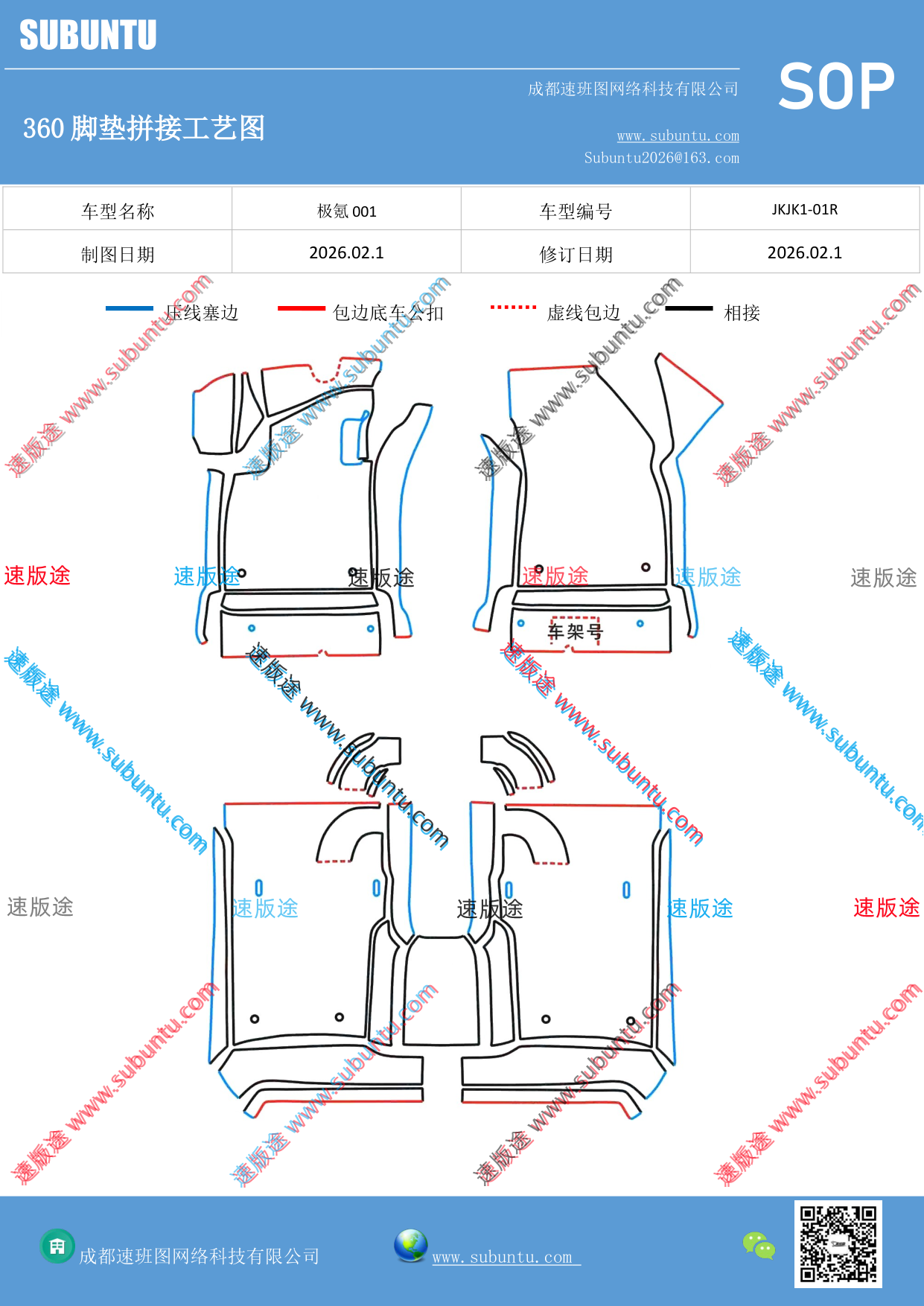 工艺图