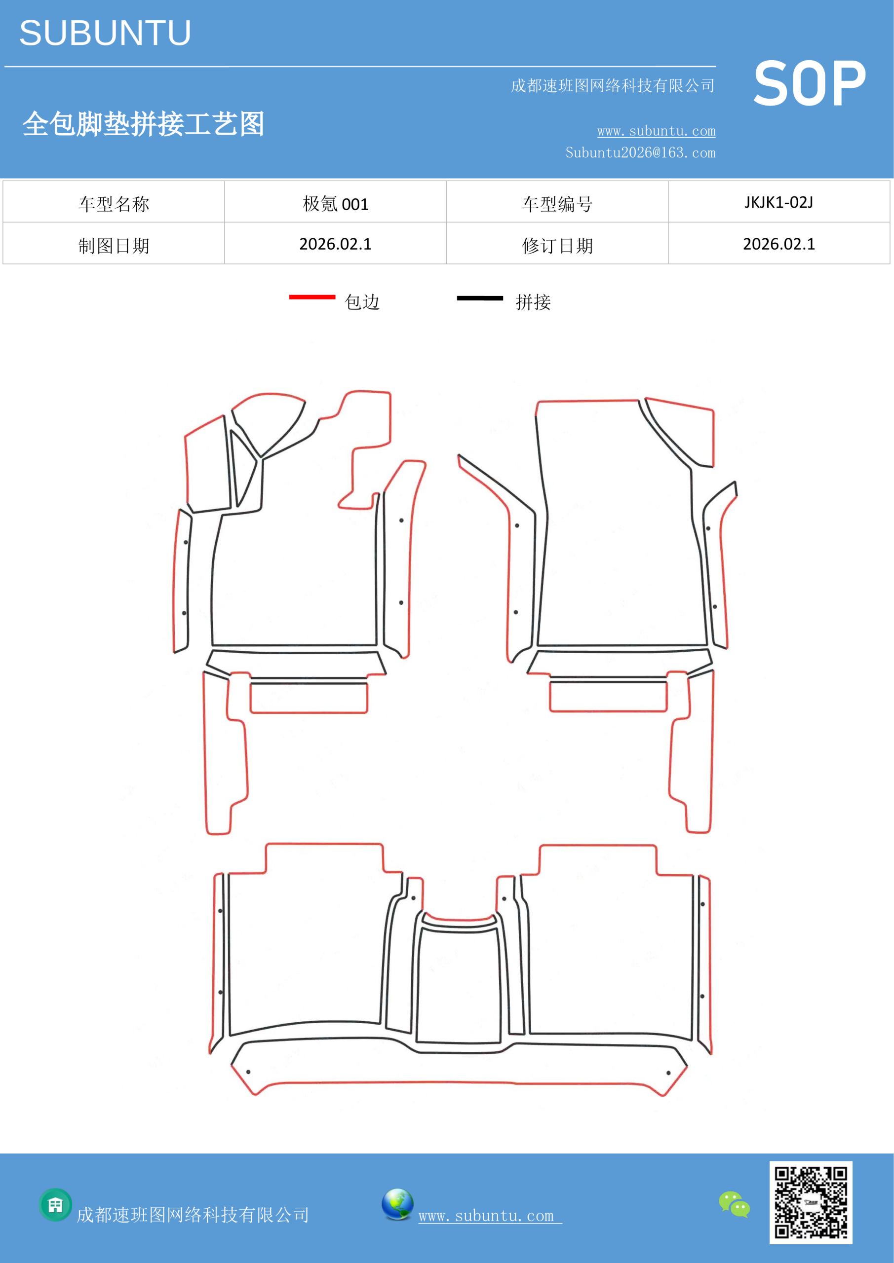 工艺图