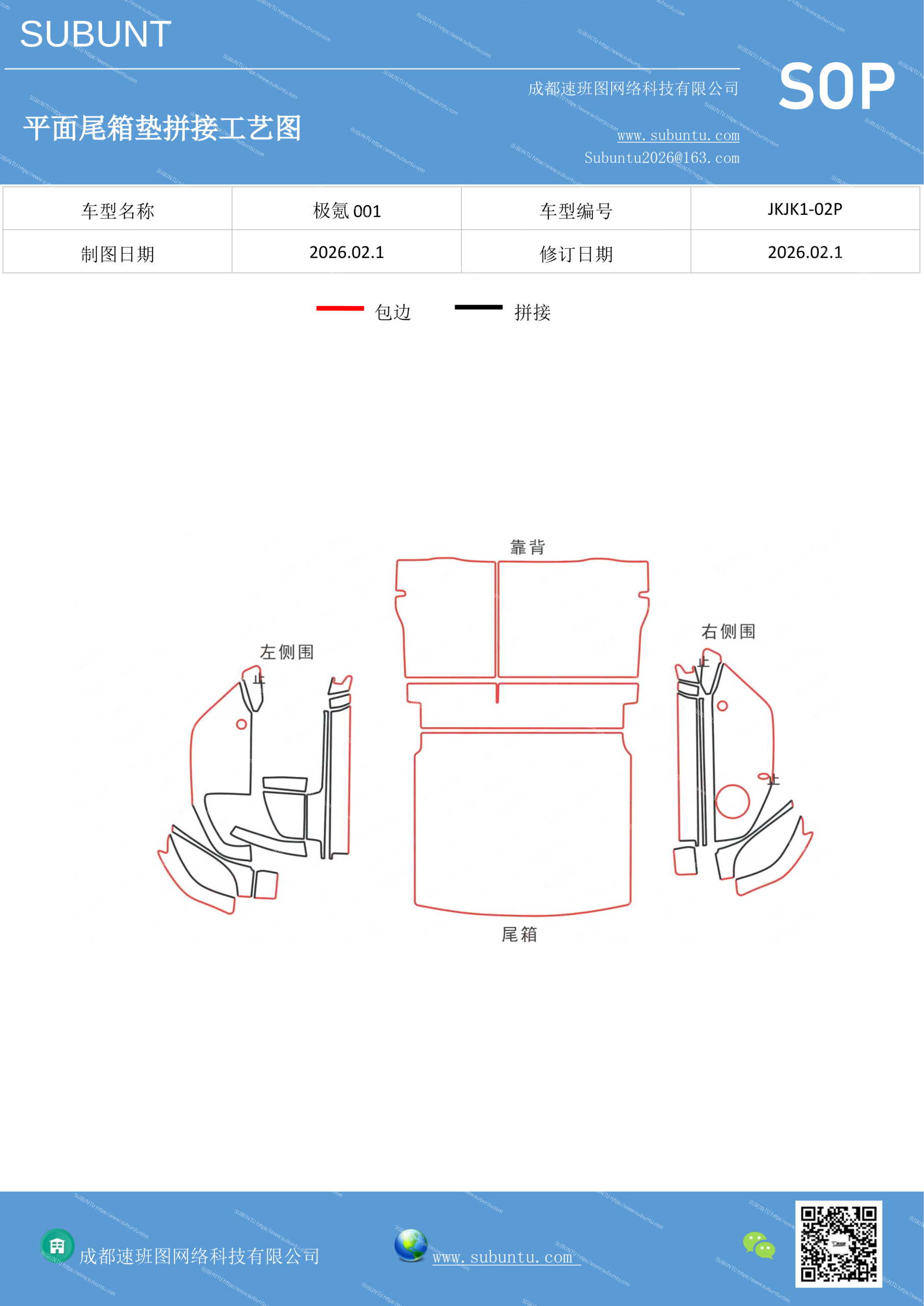 工艺图