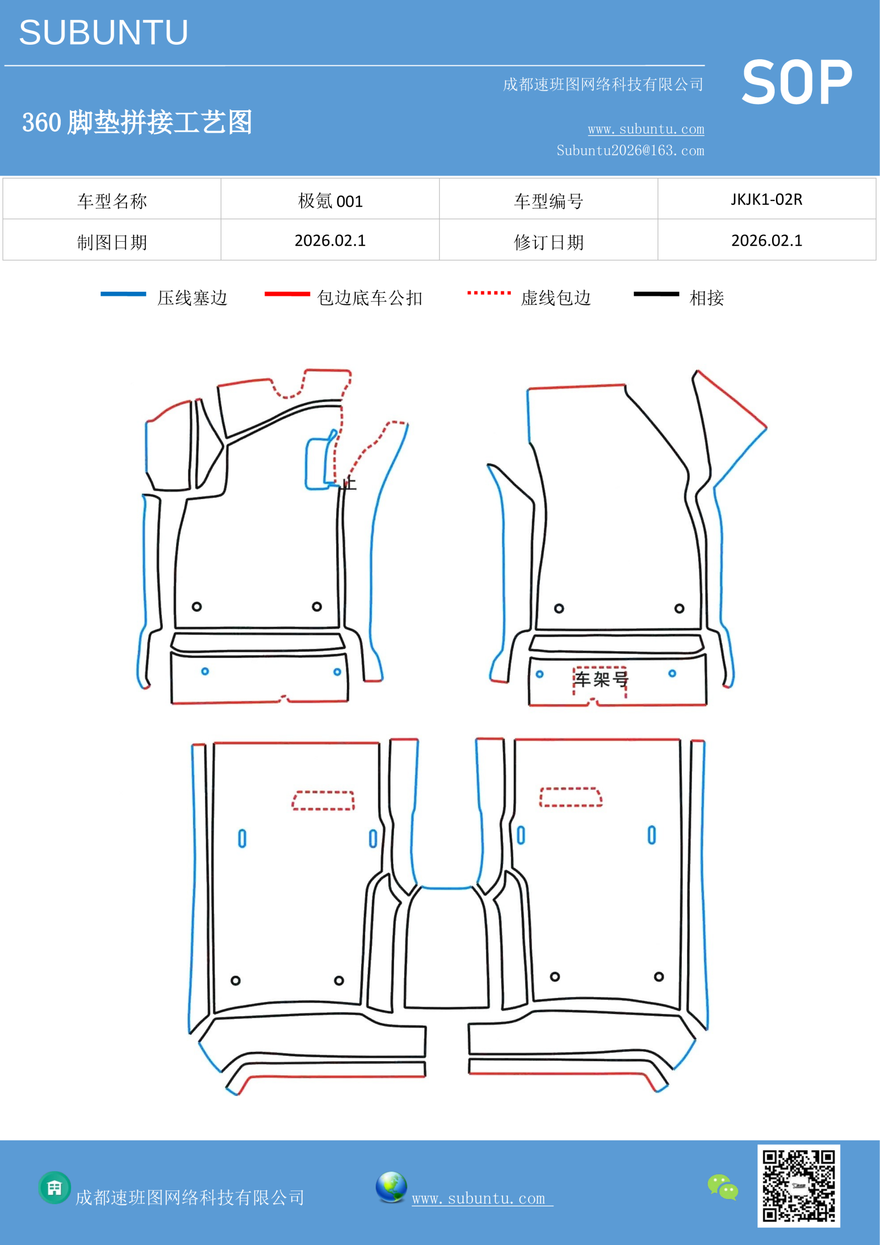 工艺图