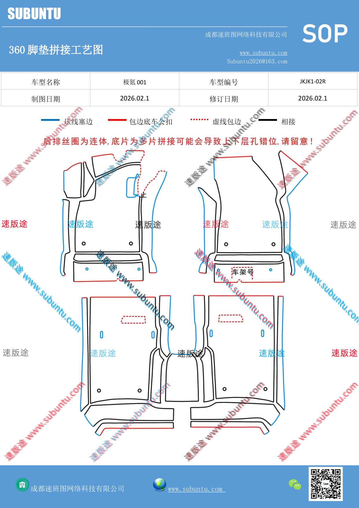 工艺图