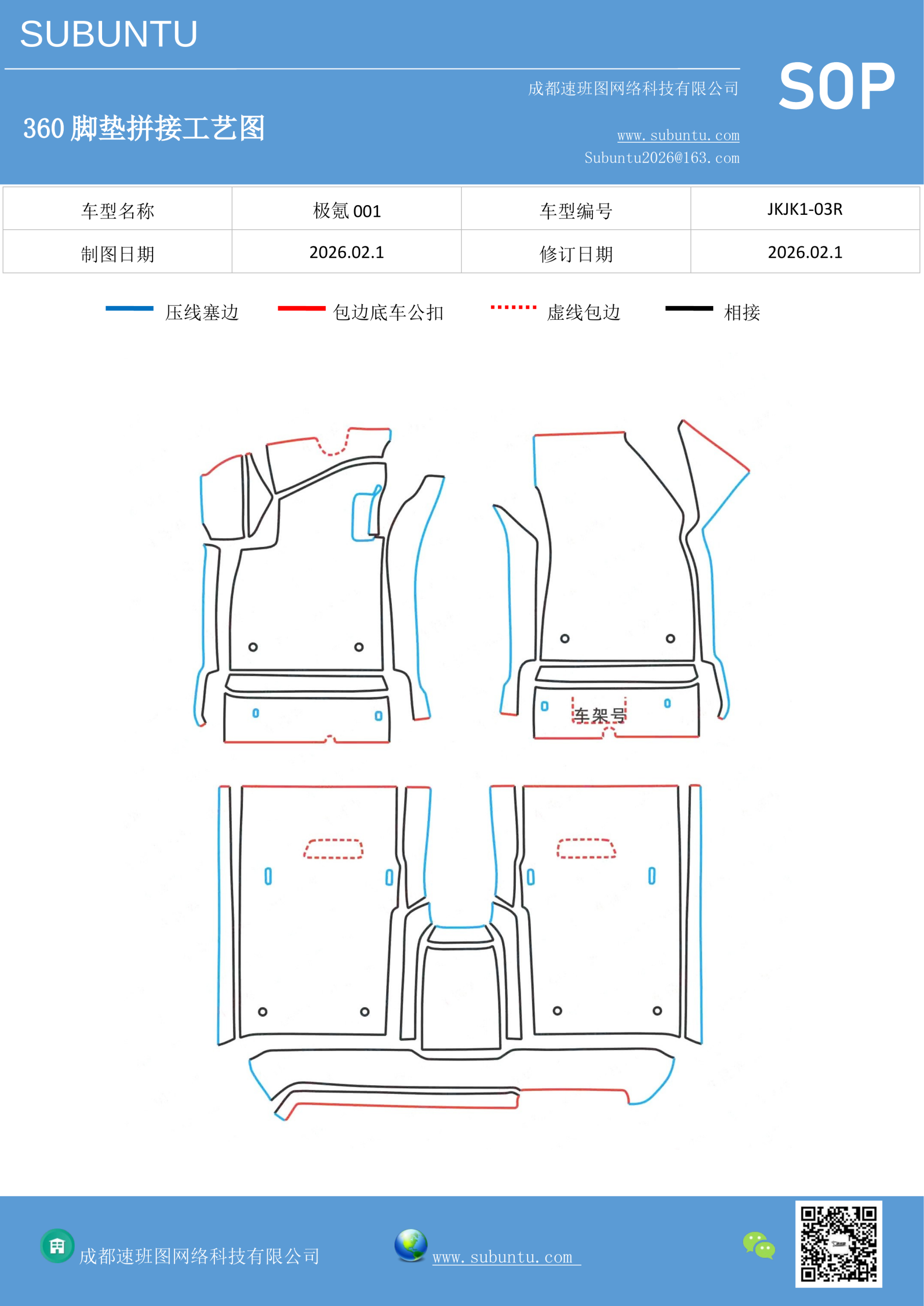 工艺图