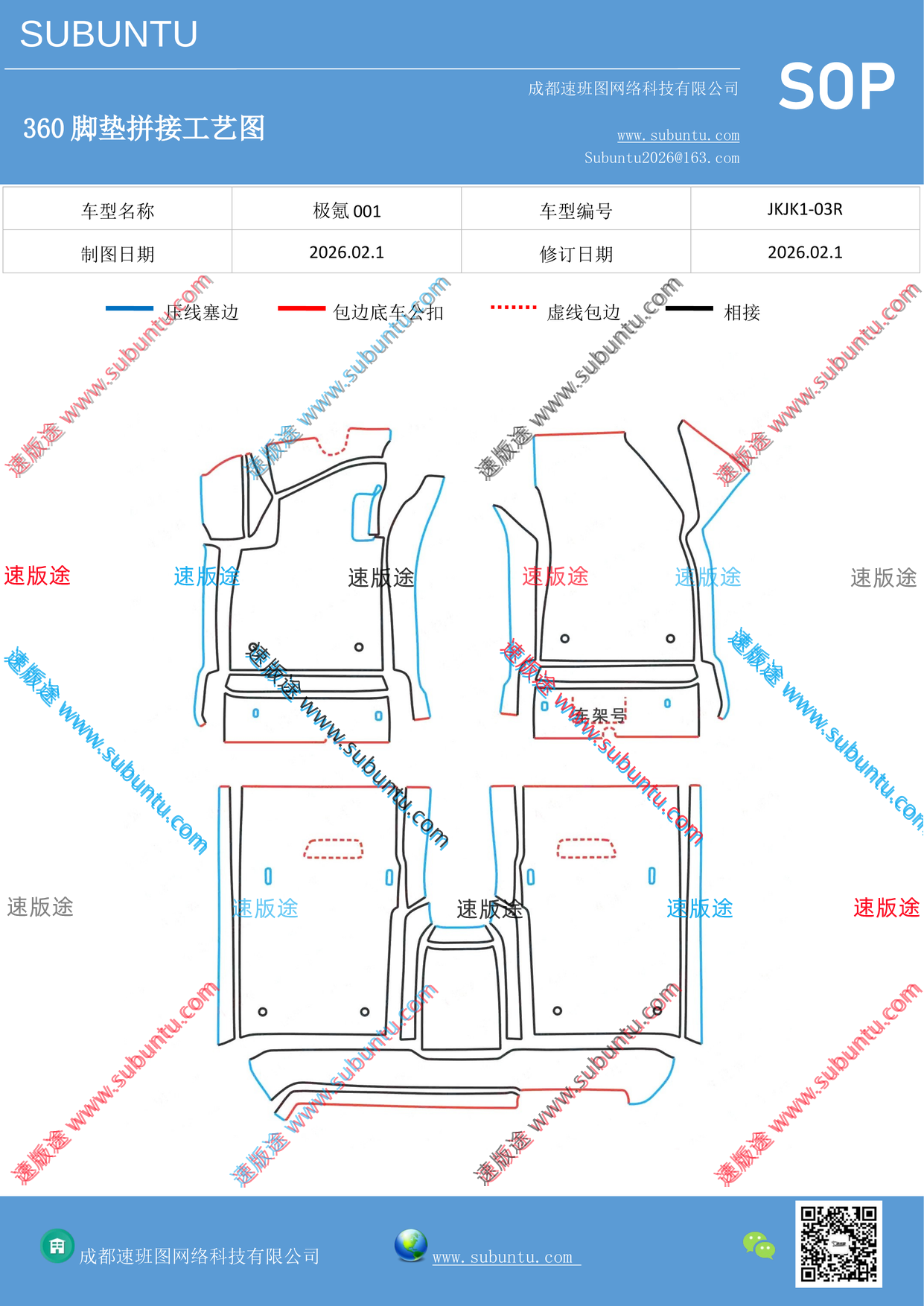 工艺图