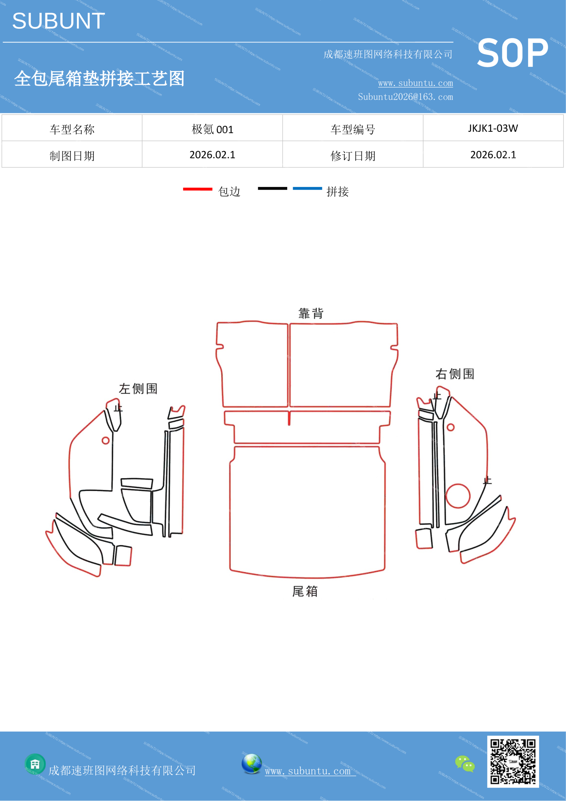 工艺图