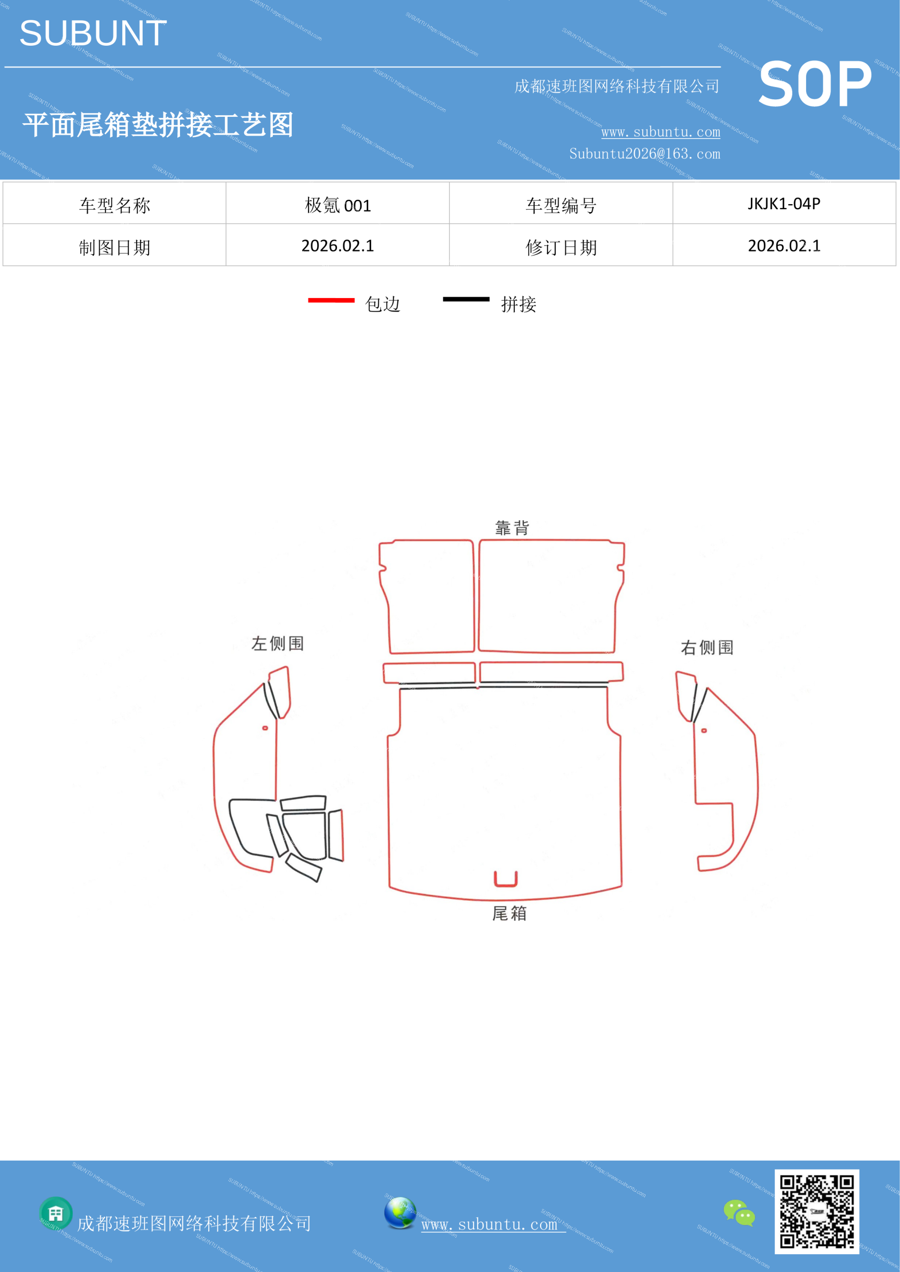 工艺图