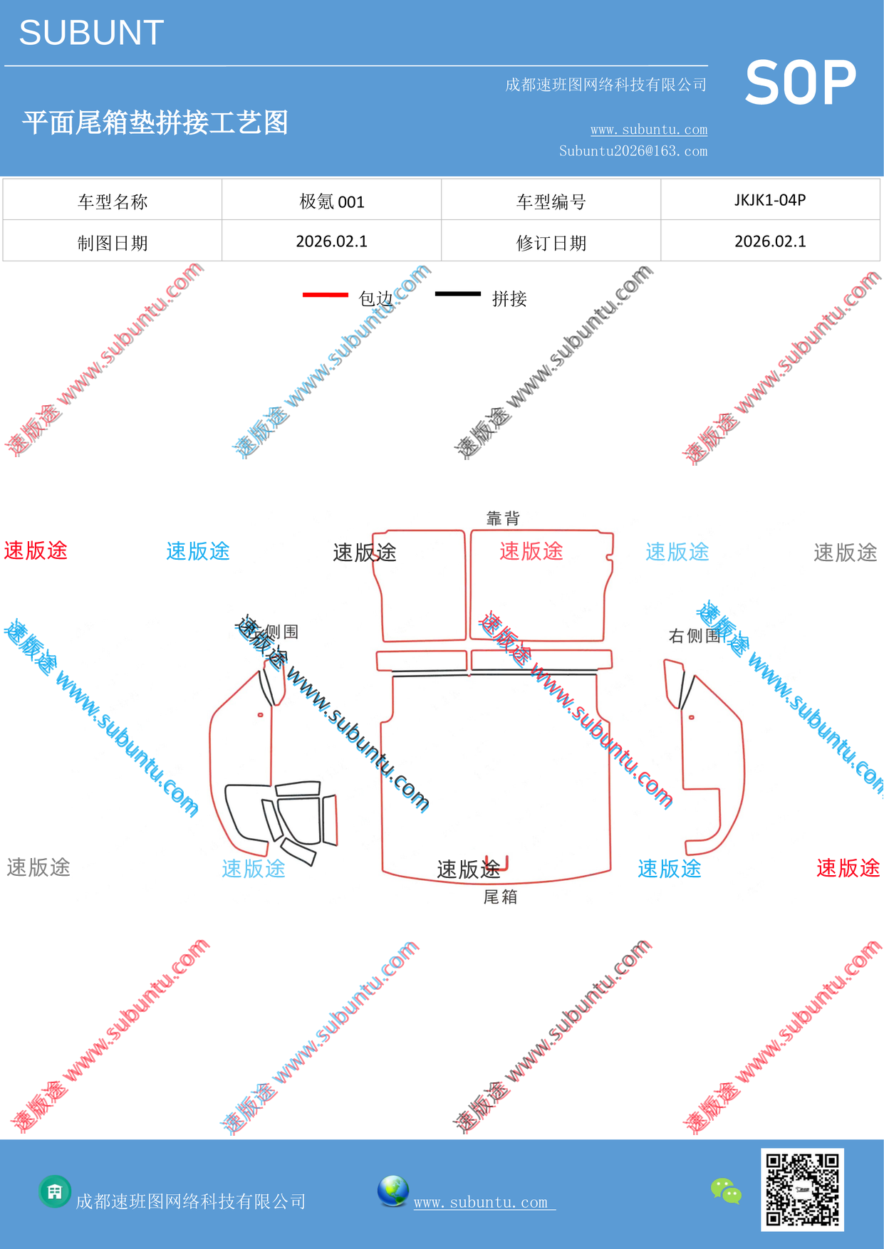 工艺图