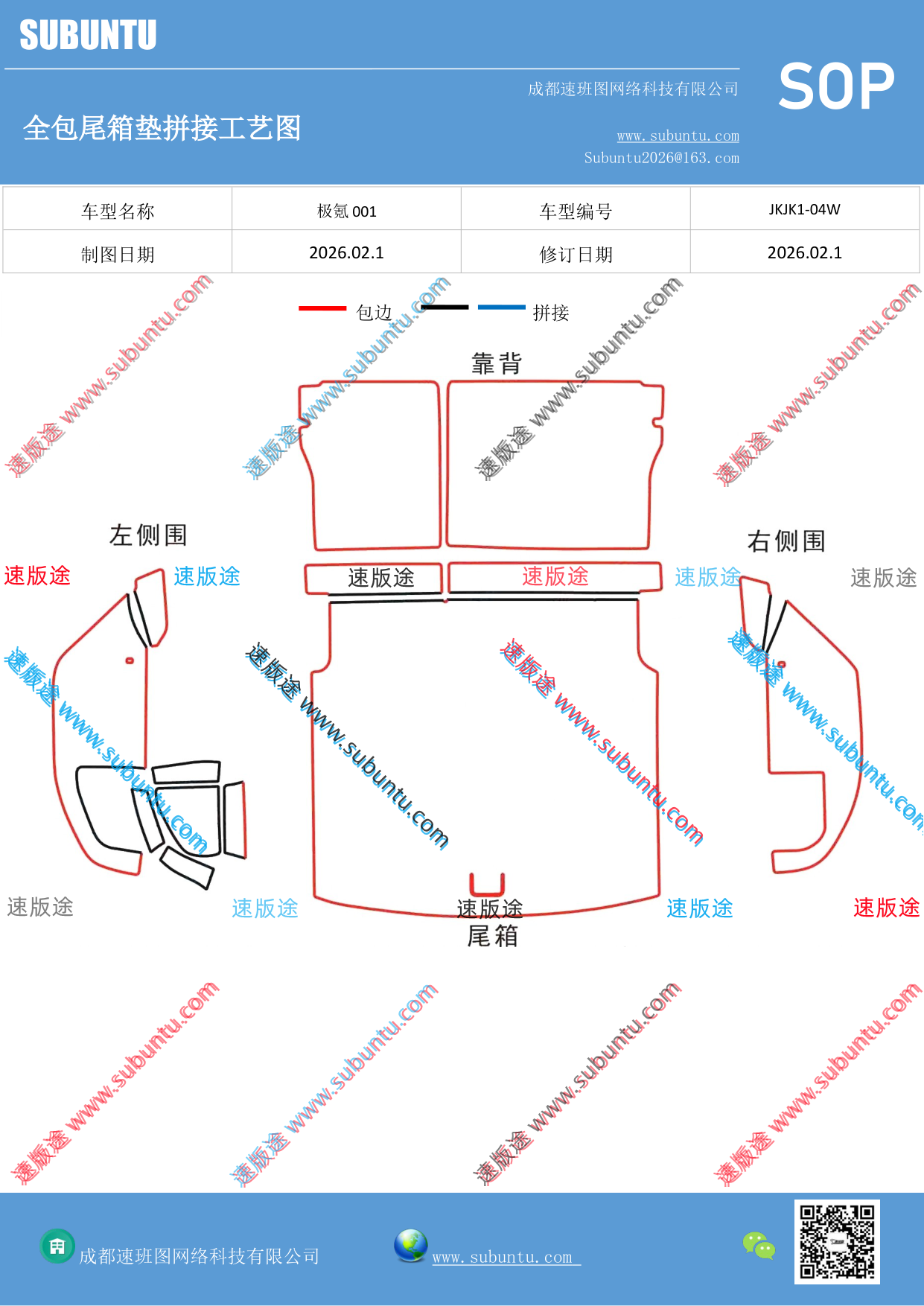 工艺图