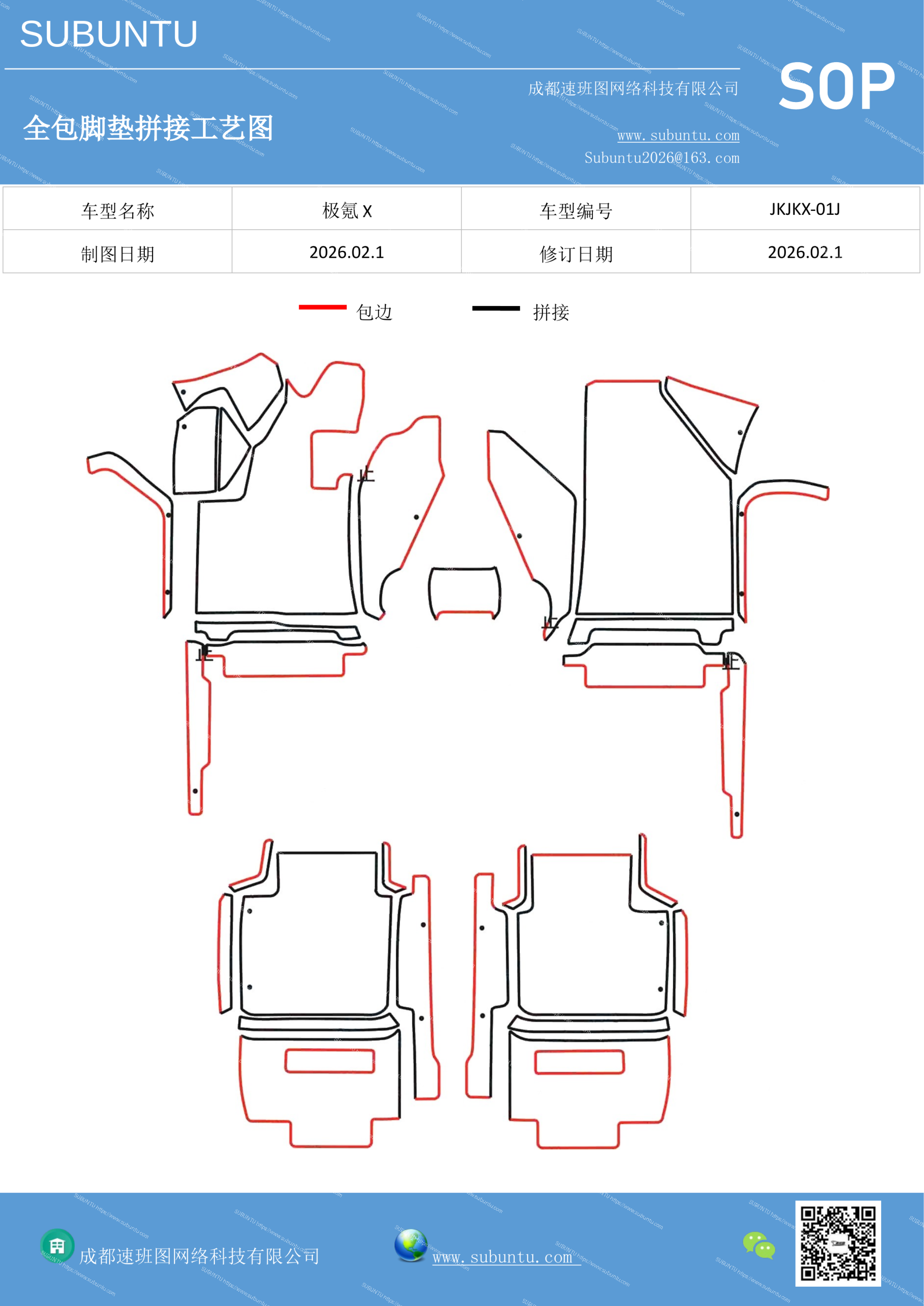 工艺图