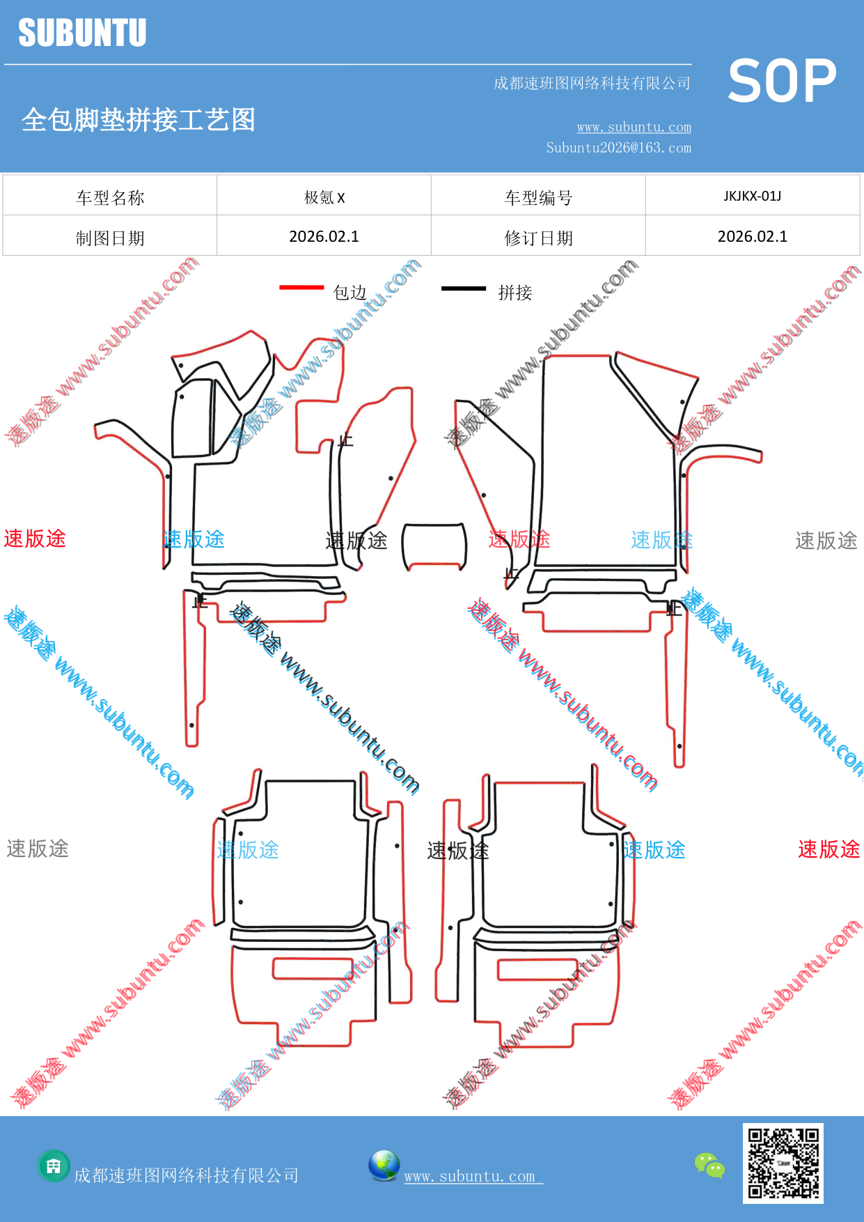 工艺图