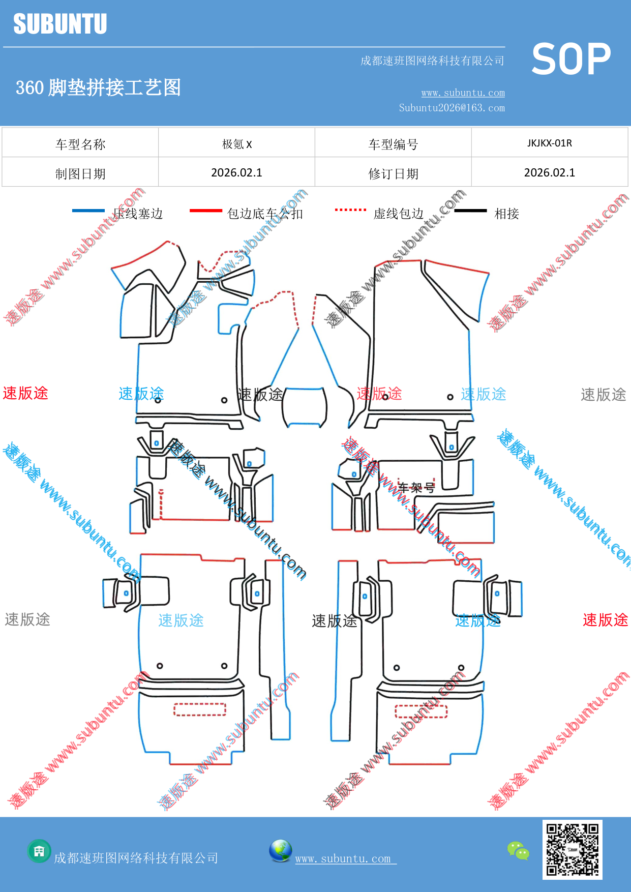工艺图