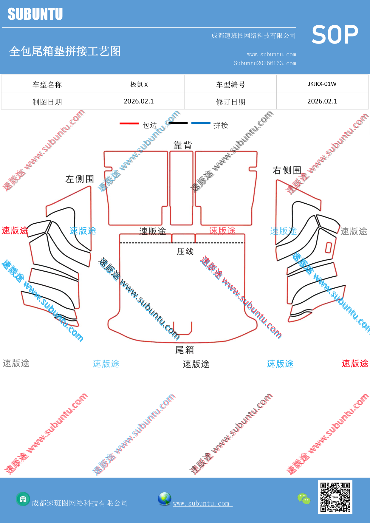 工艺图