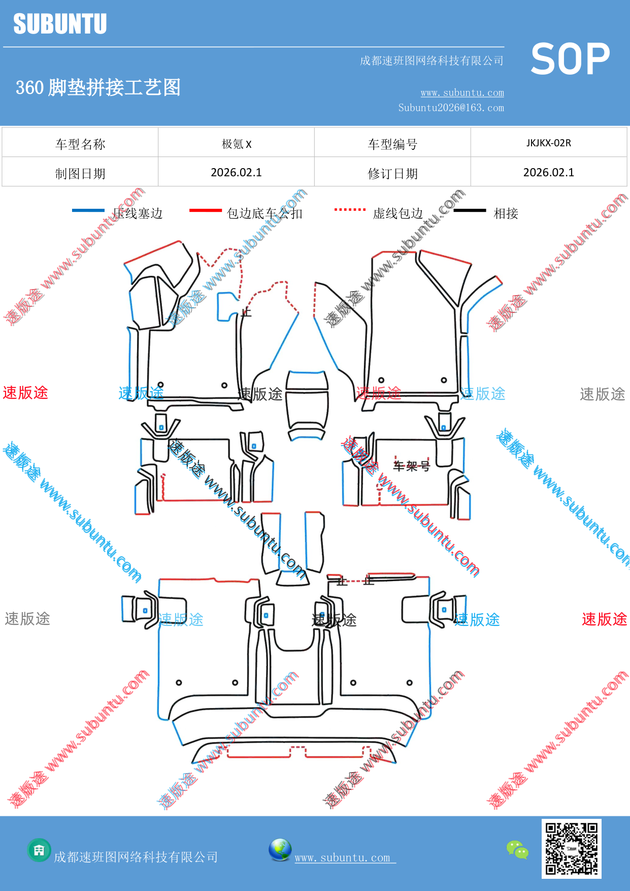 工艺图