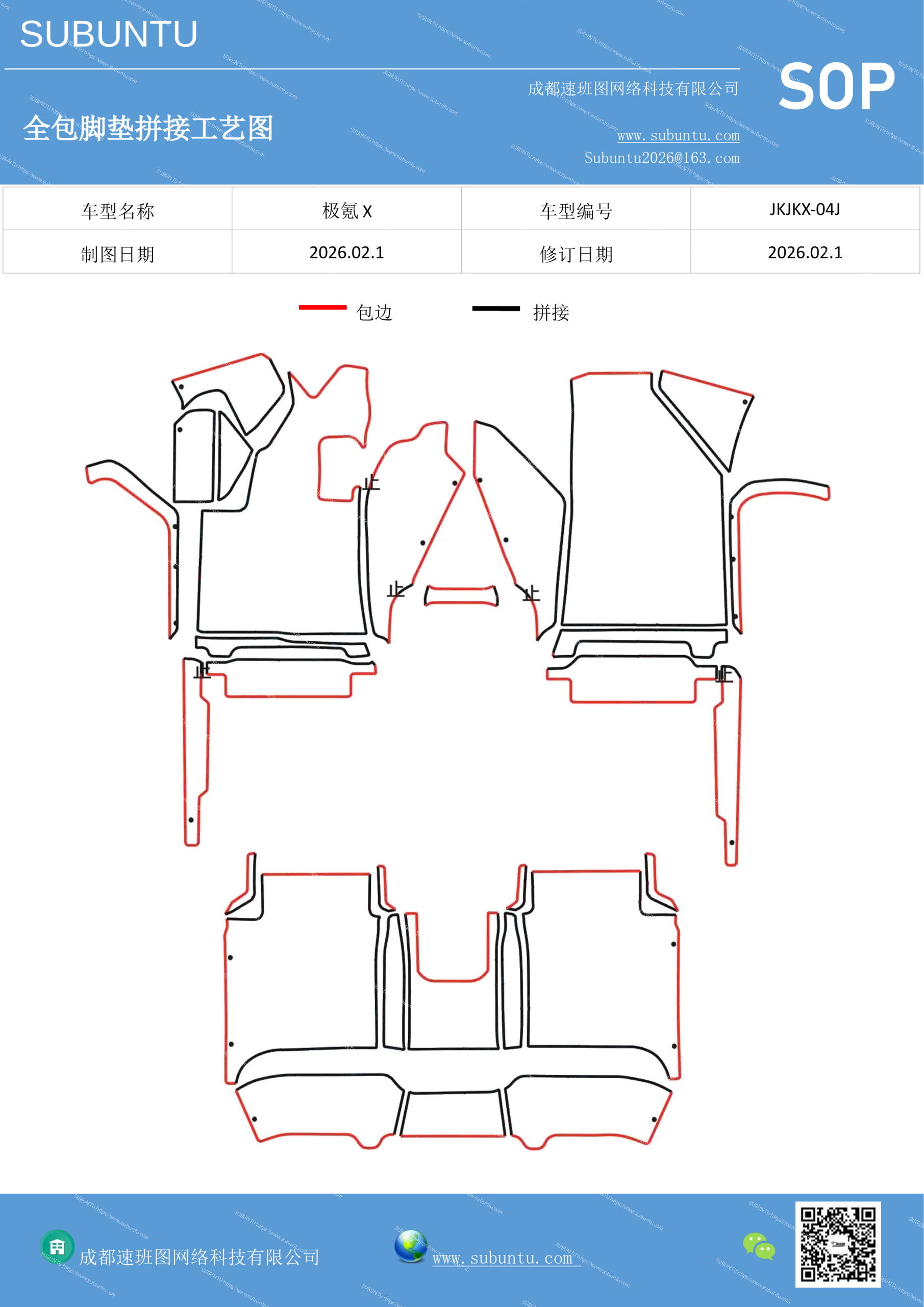 工艺图