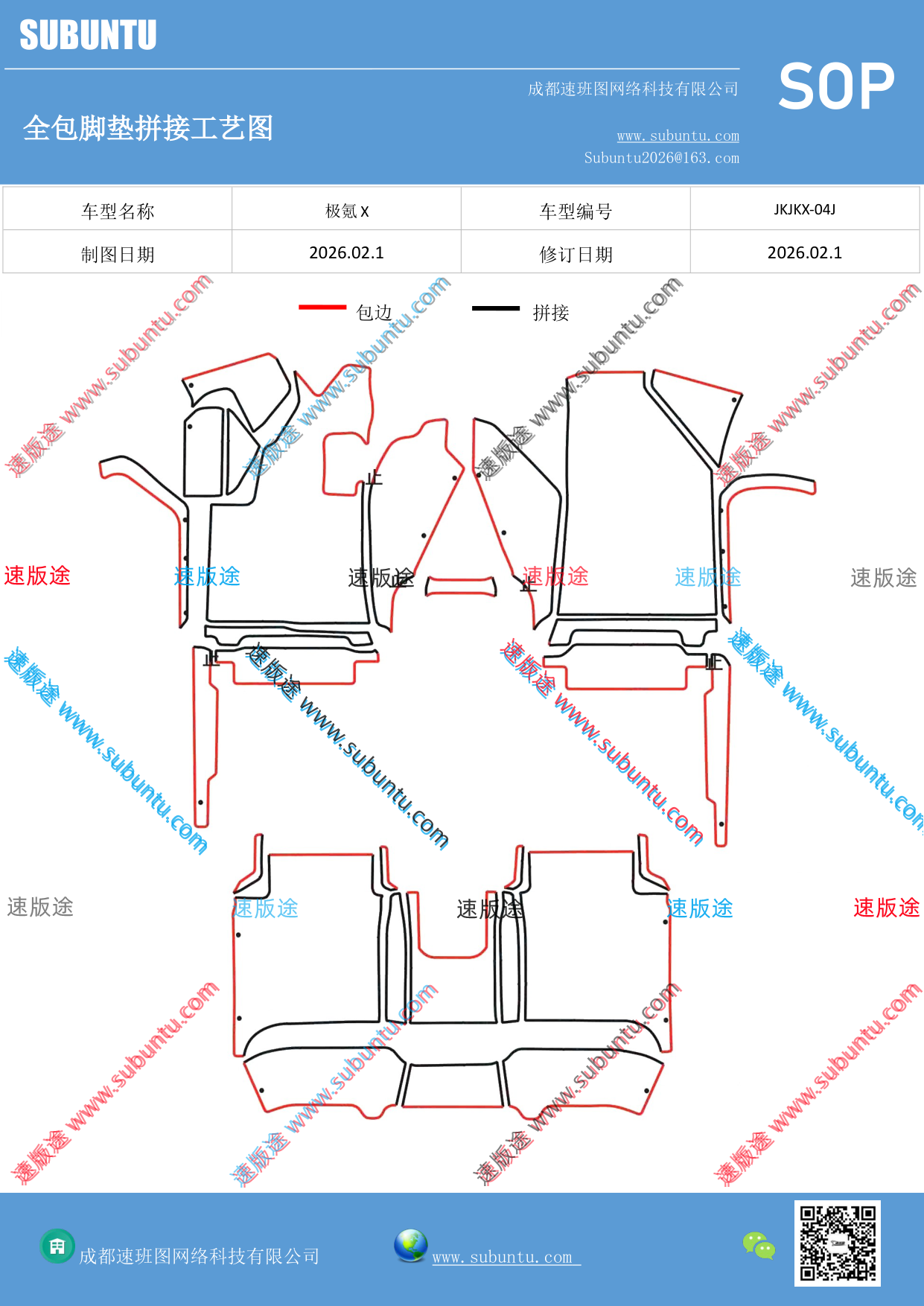 工艺图