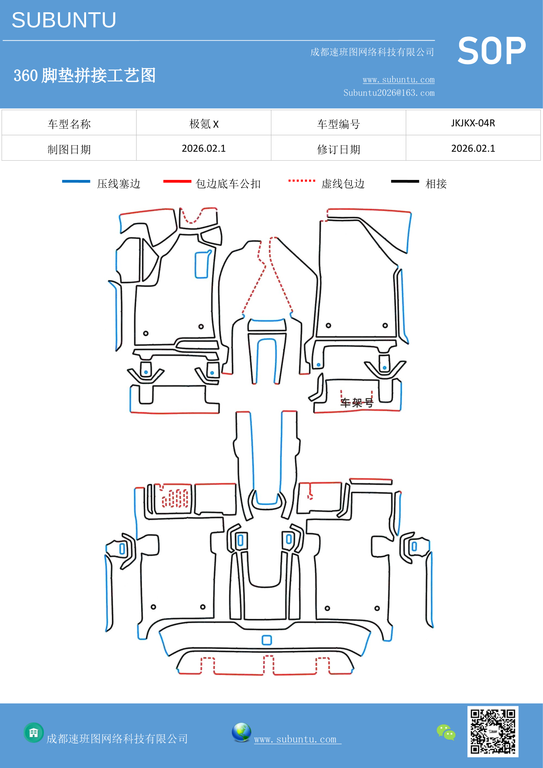 工艺图