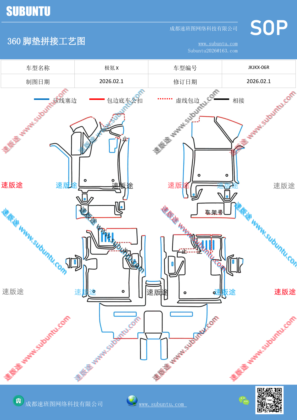 工艺图