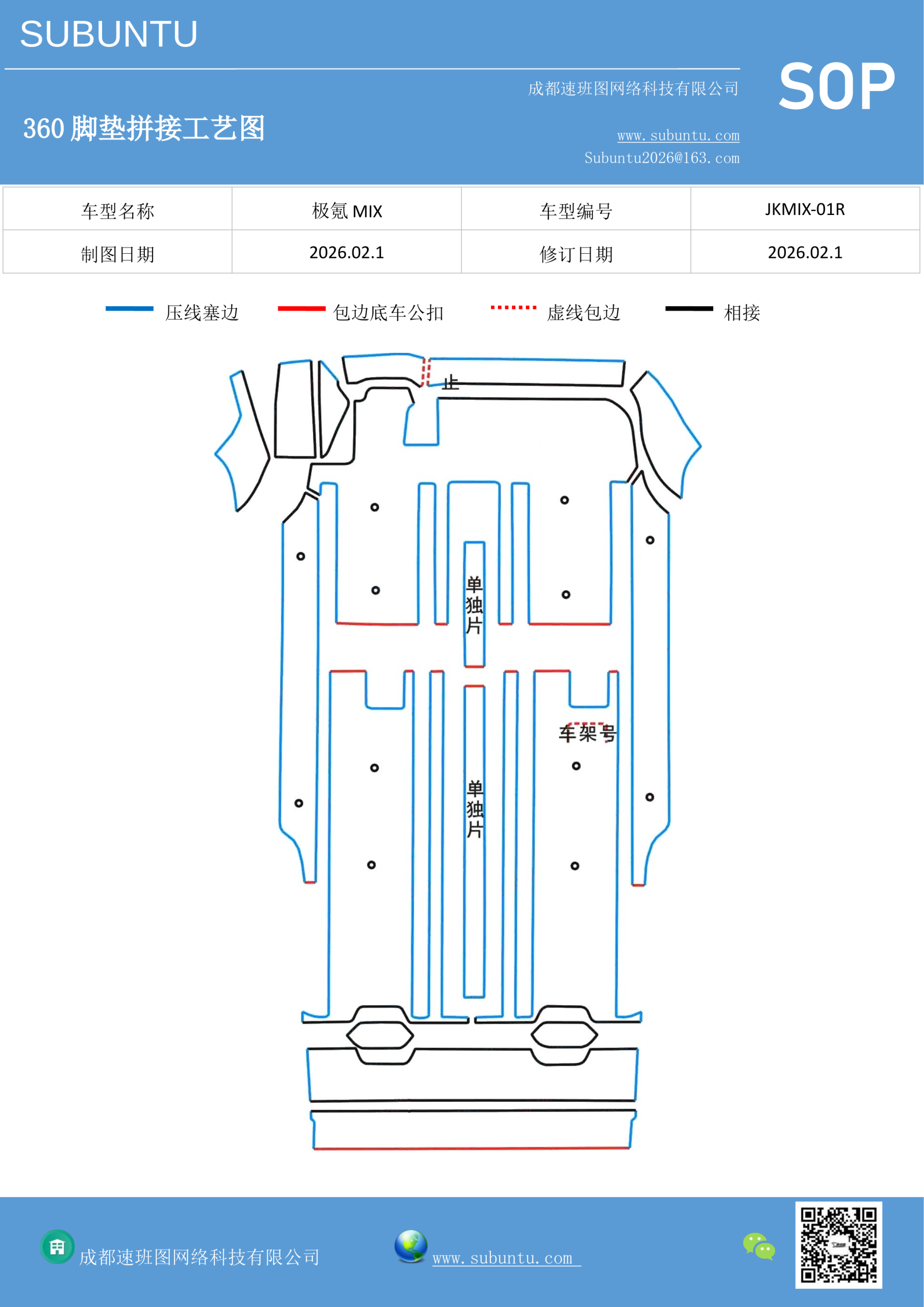工艺图