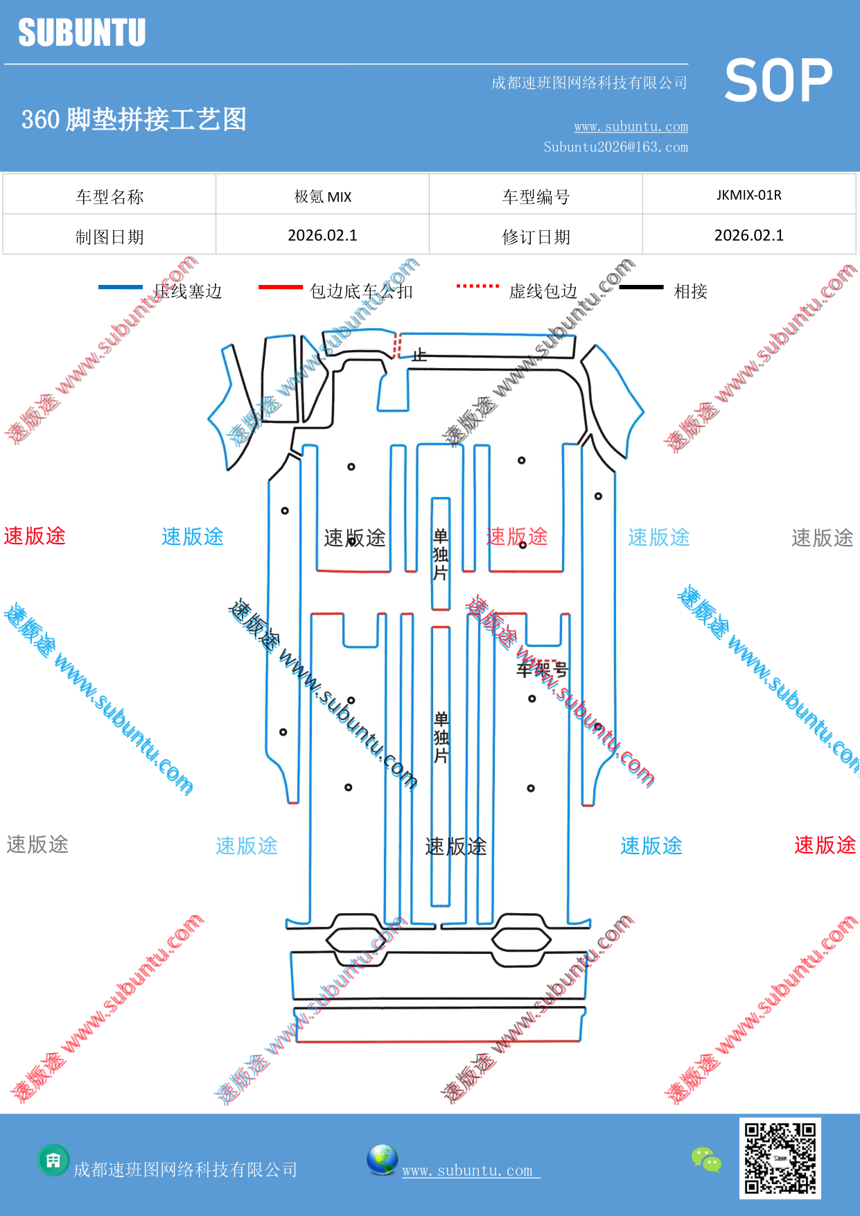 工艺图