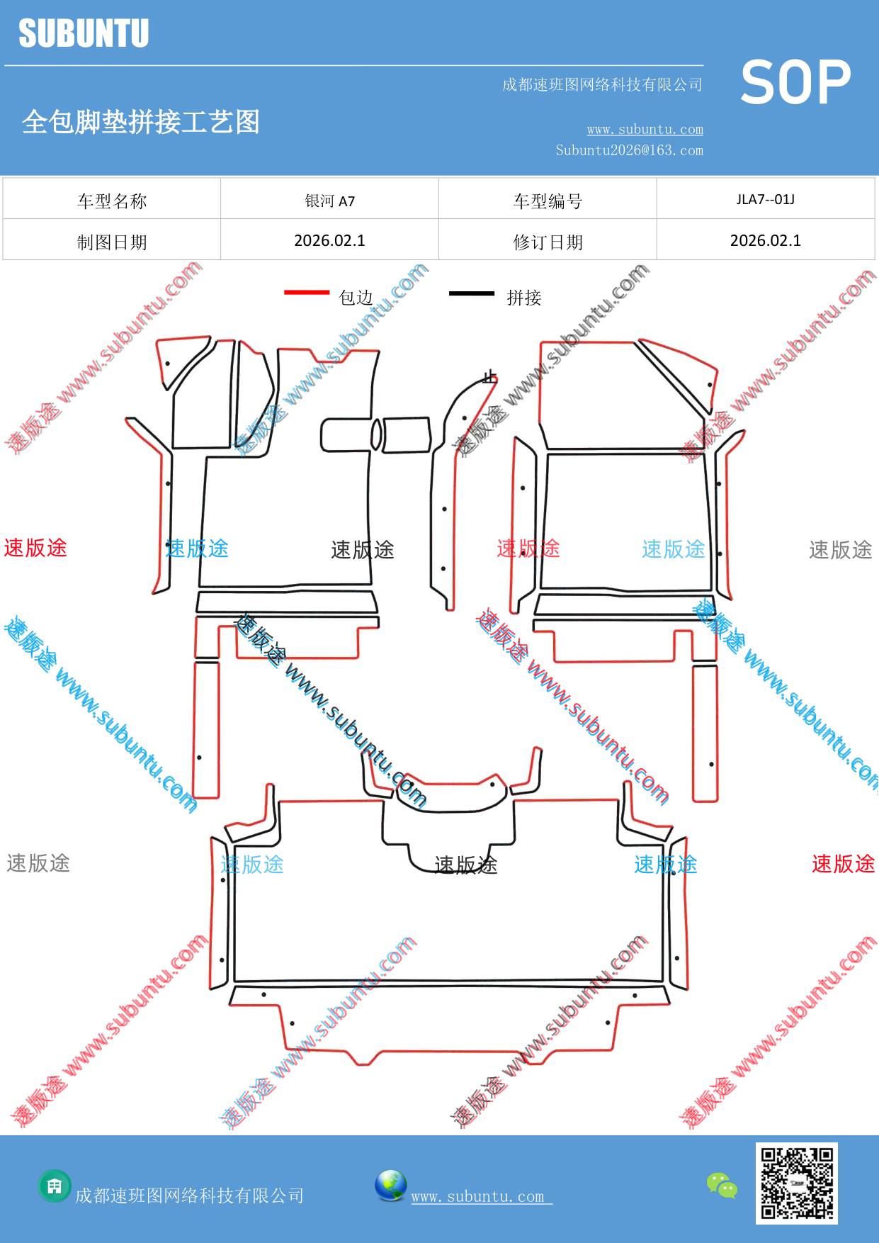 工艺图