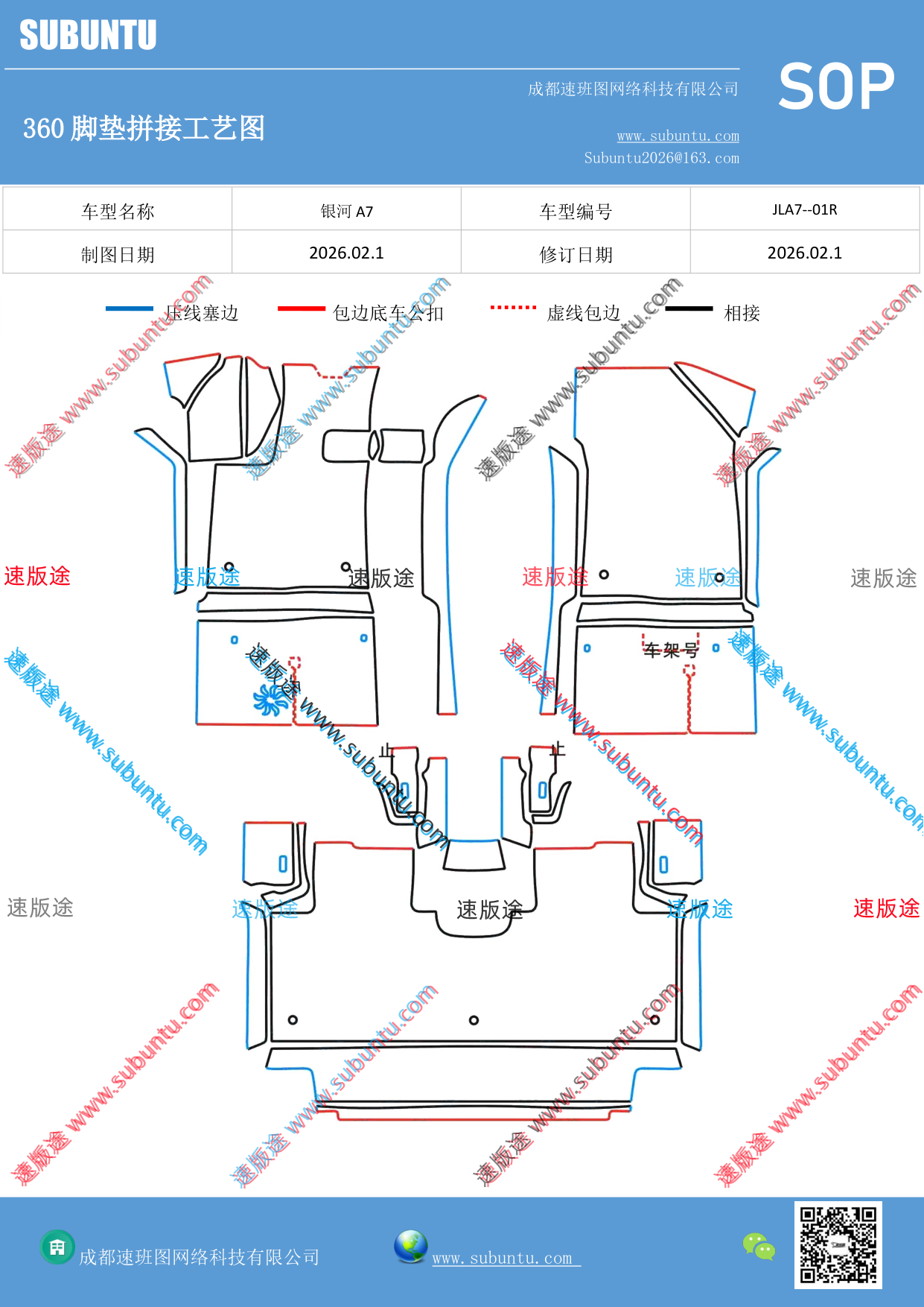 工艺图