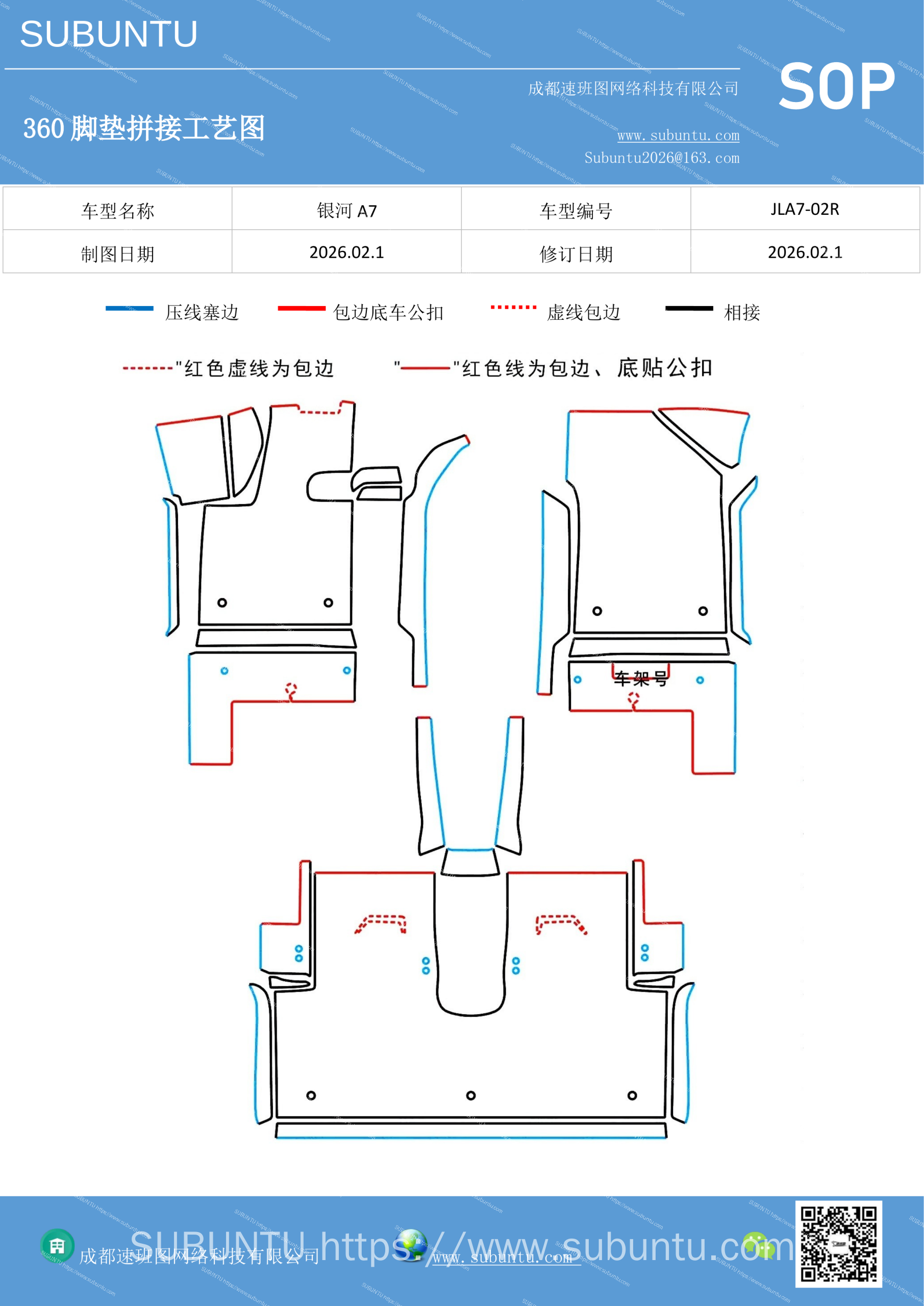 工艺图