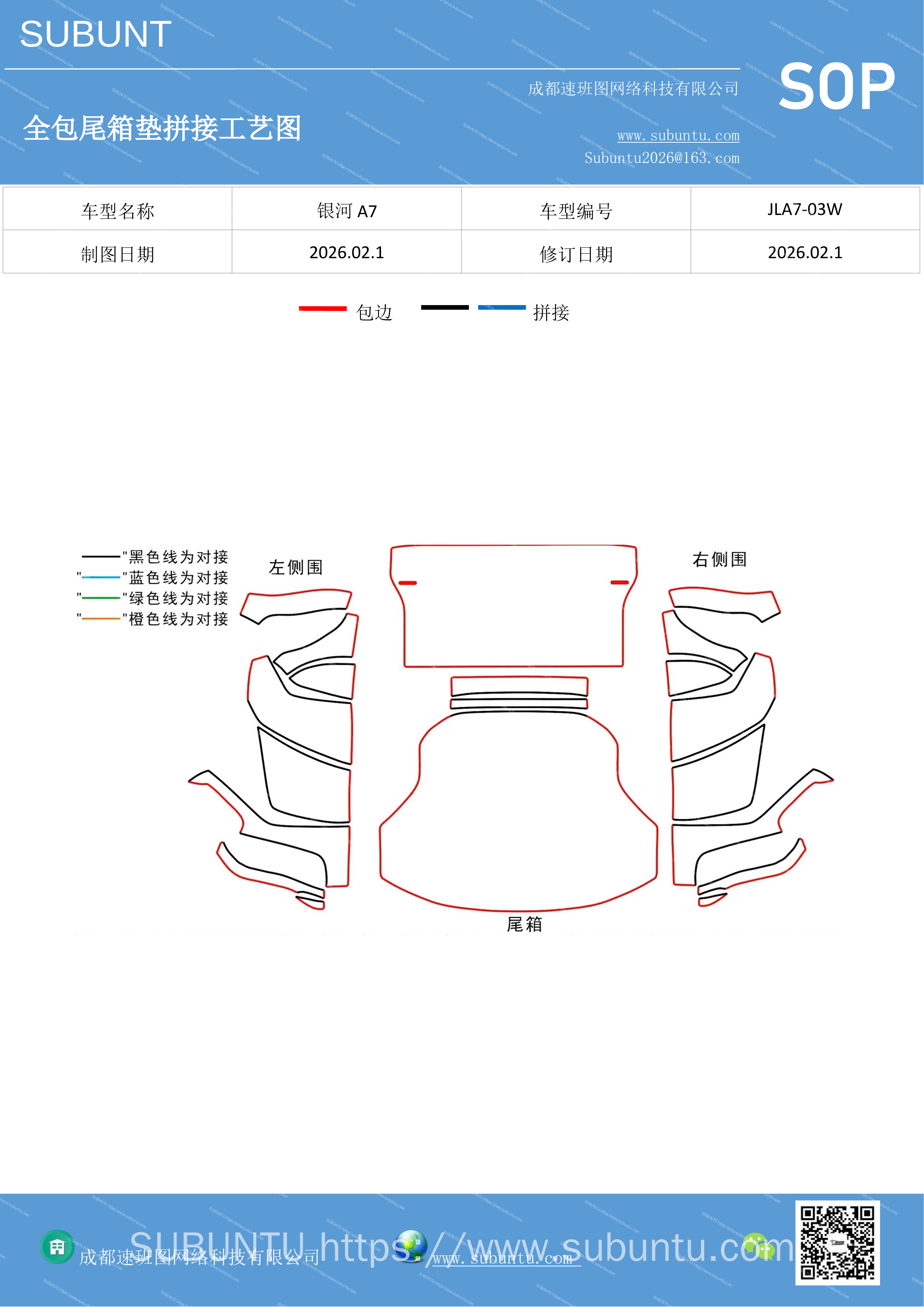 工艺图