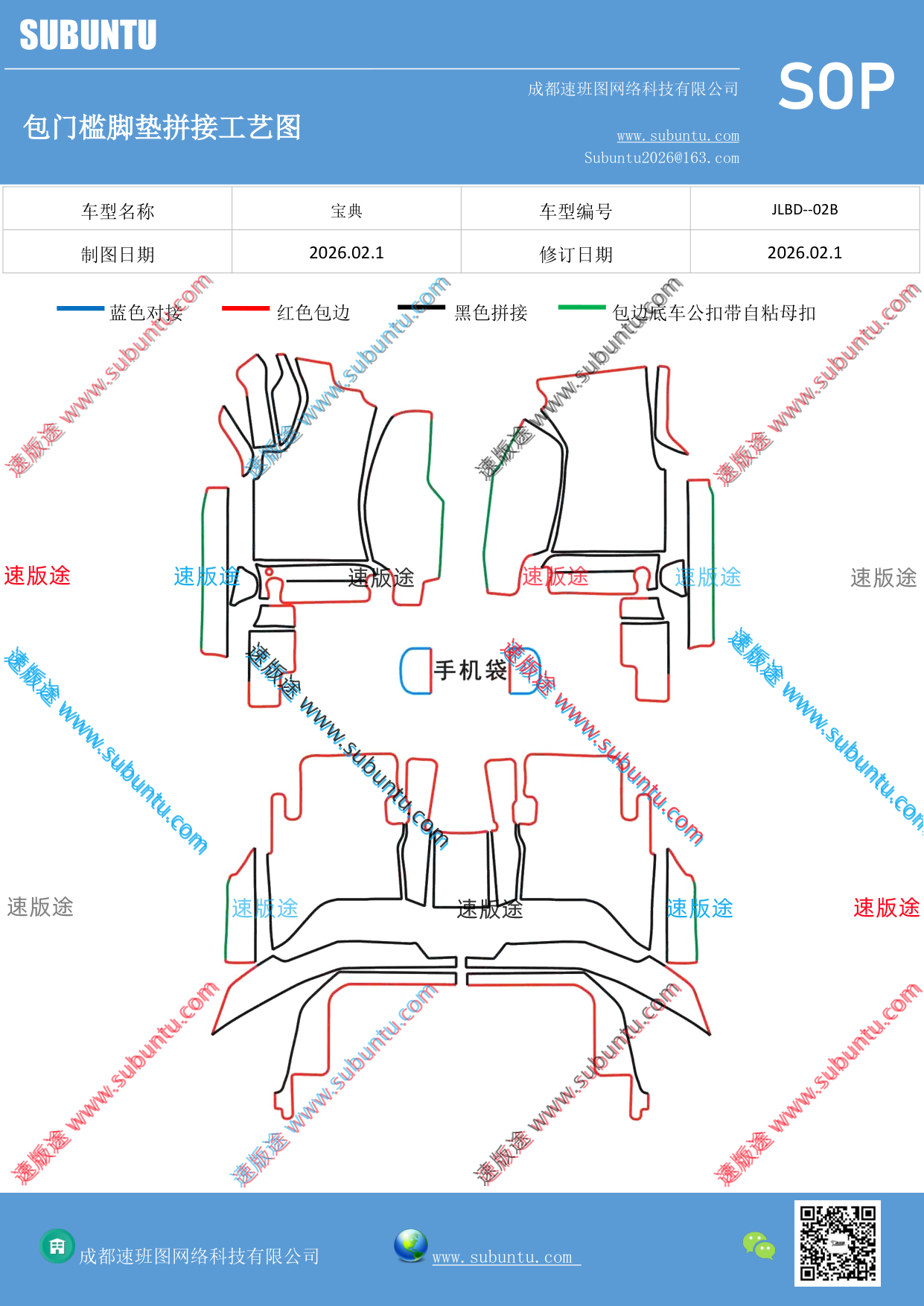 工艺图