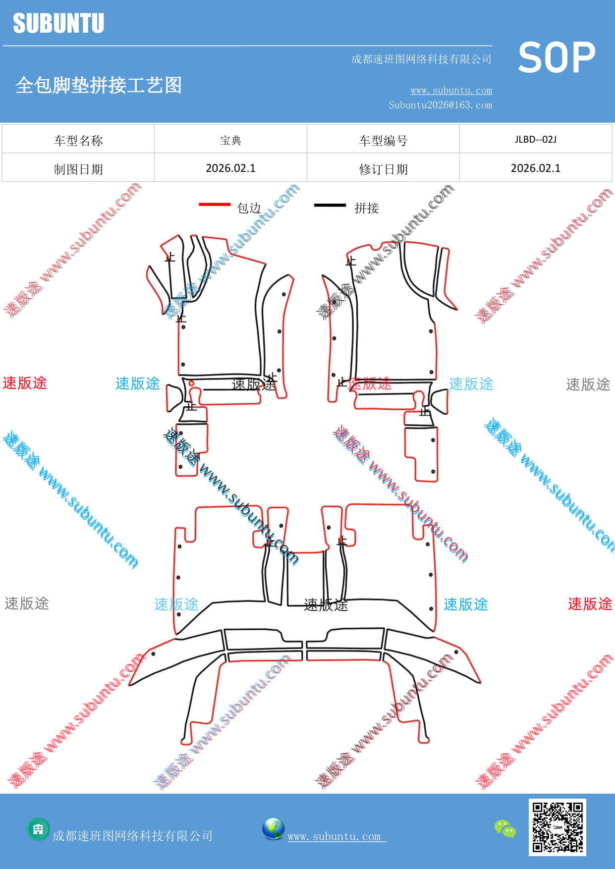 工艺图
