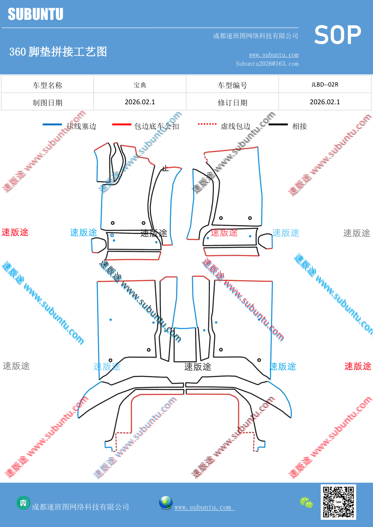 工艺图