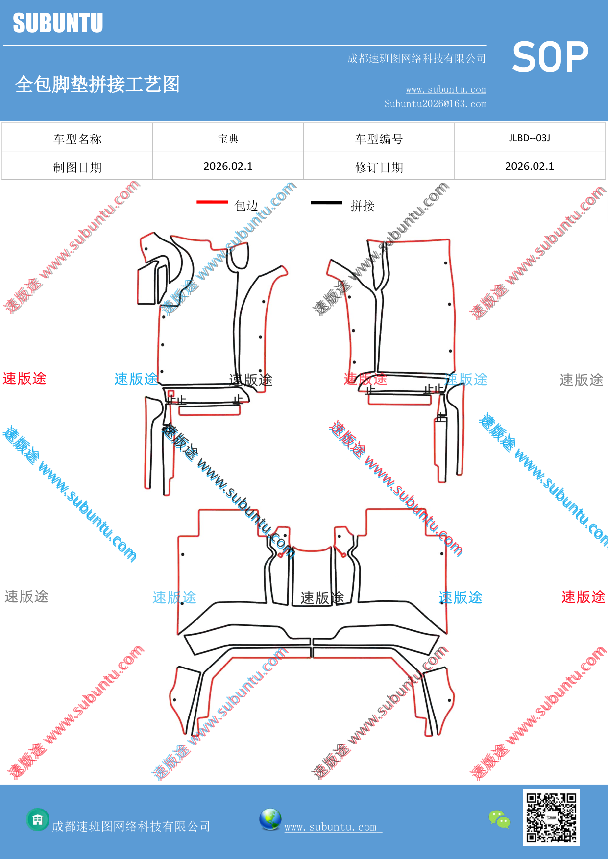 工艺图
