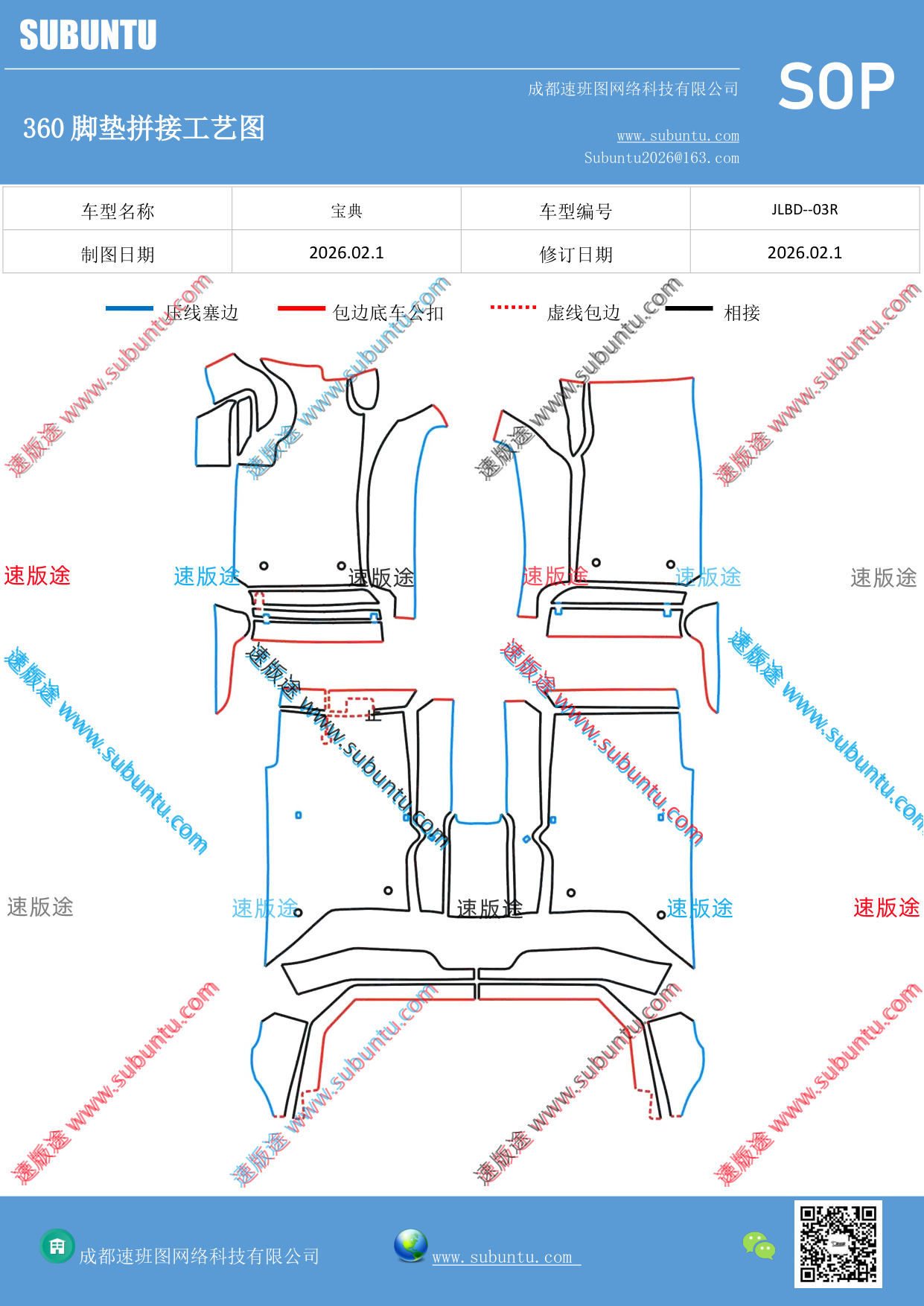 工艺图