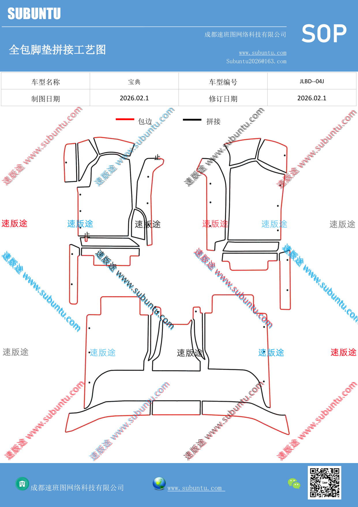 工艺图