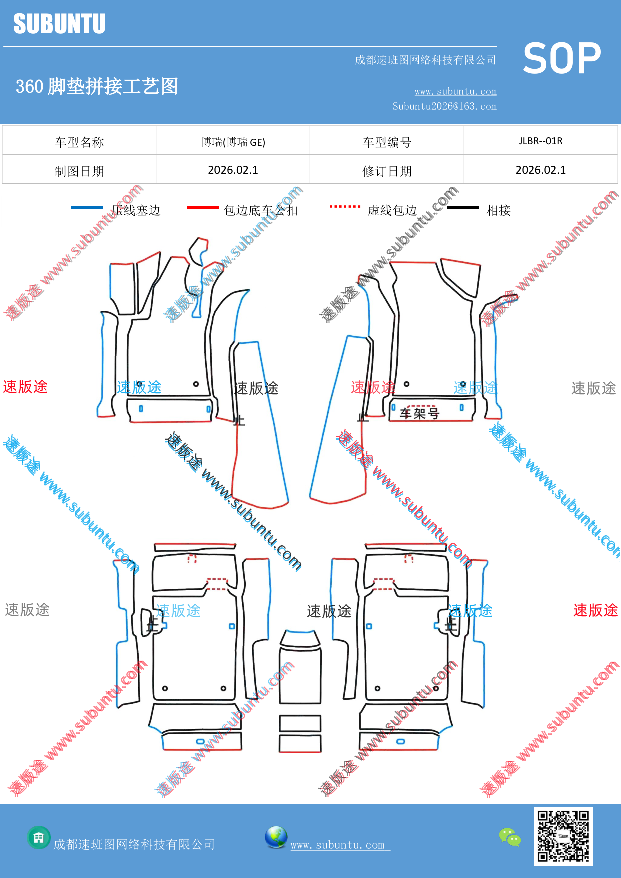 工艺图