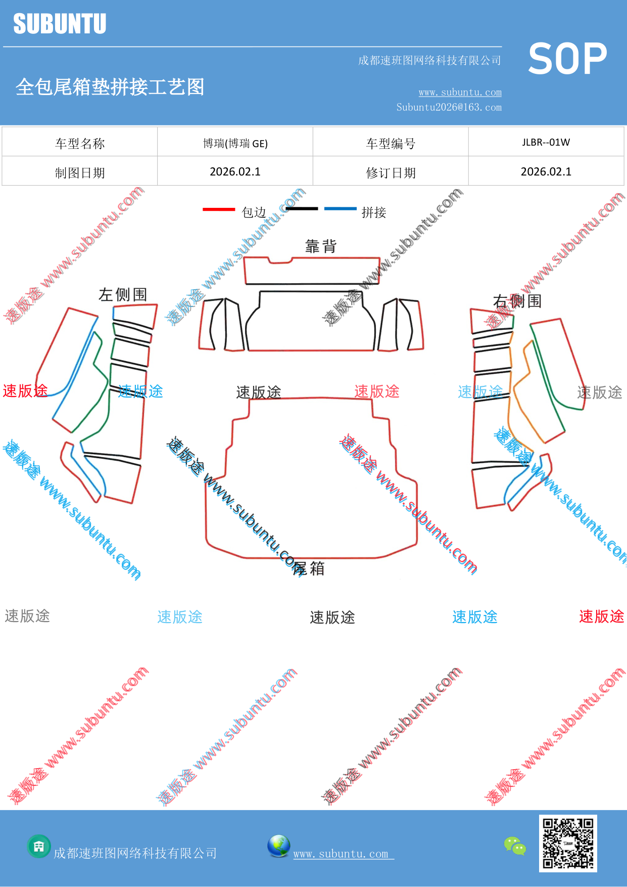 工艺图