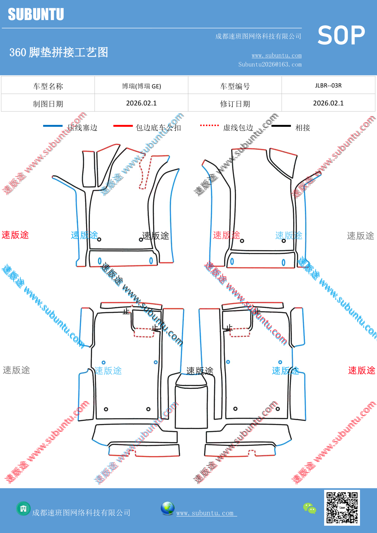 工艺图
