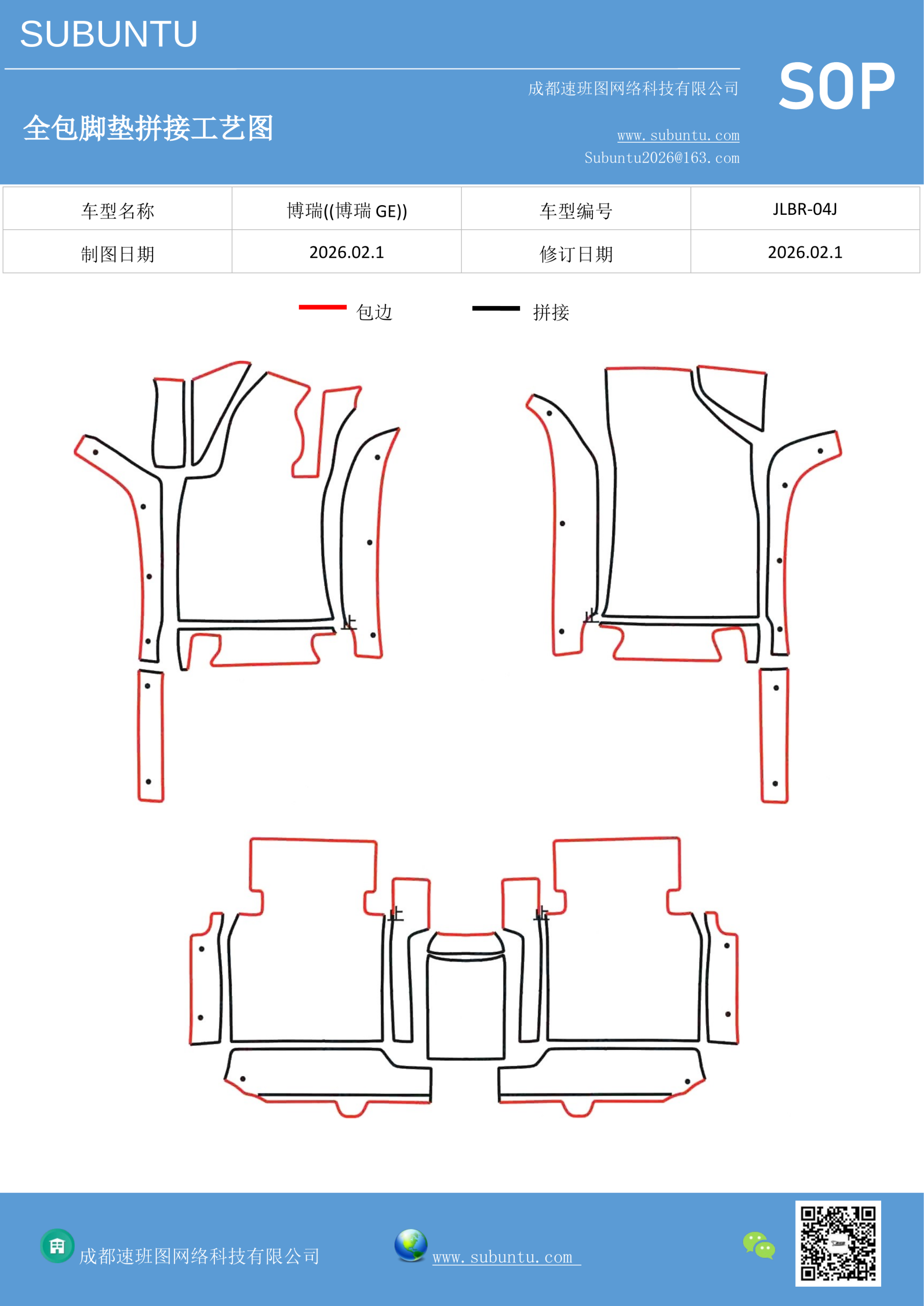 工艺图