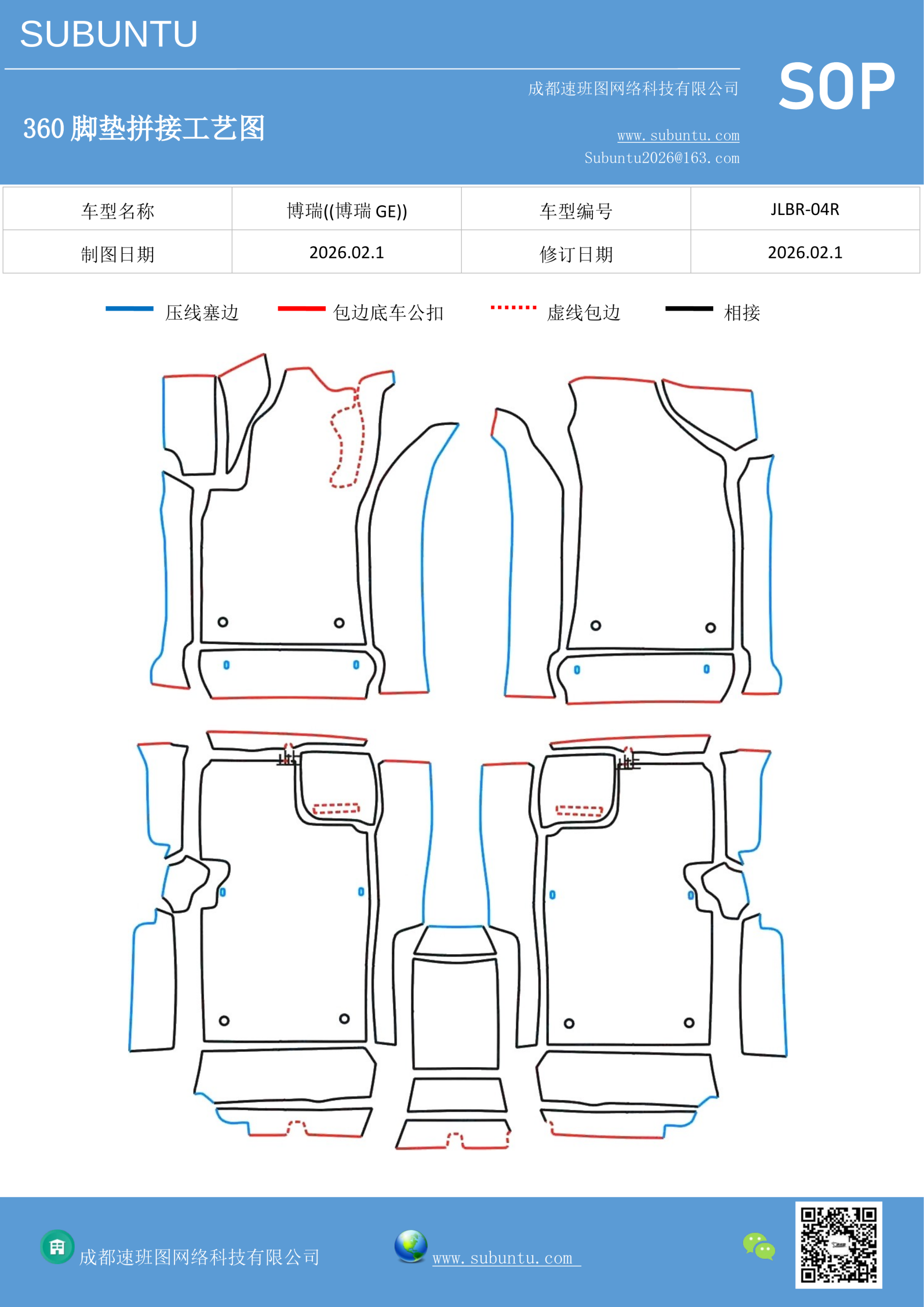 工艺图