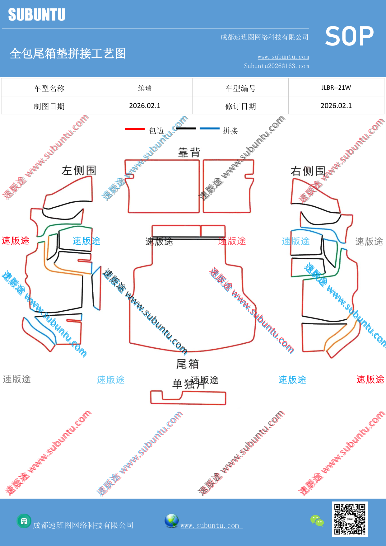 工艺图