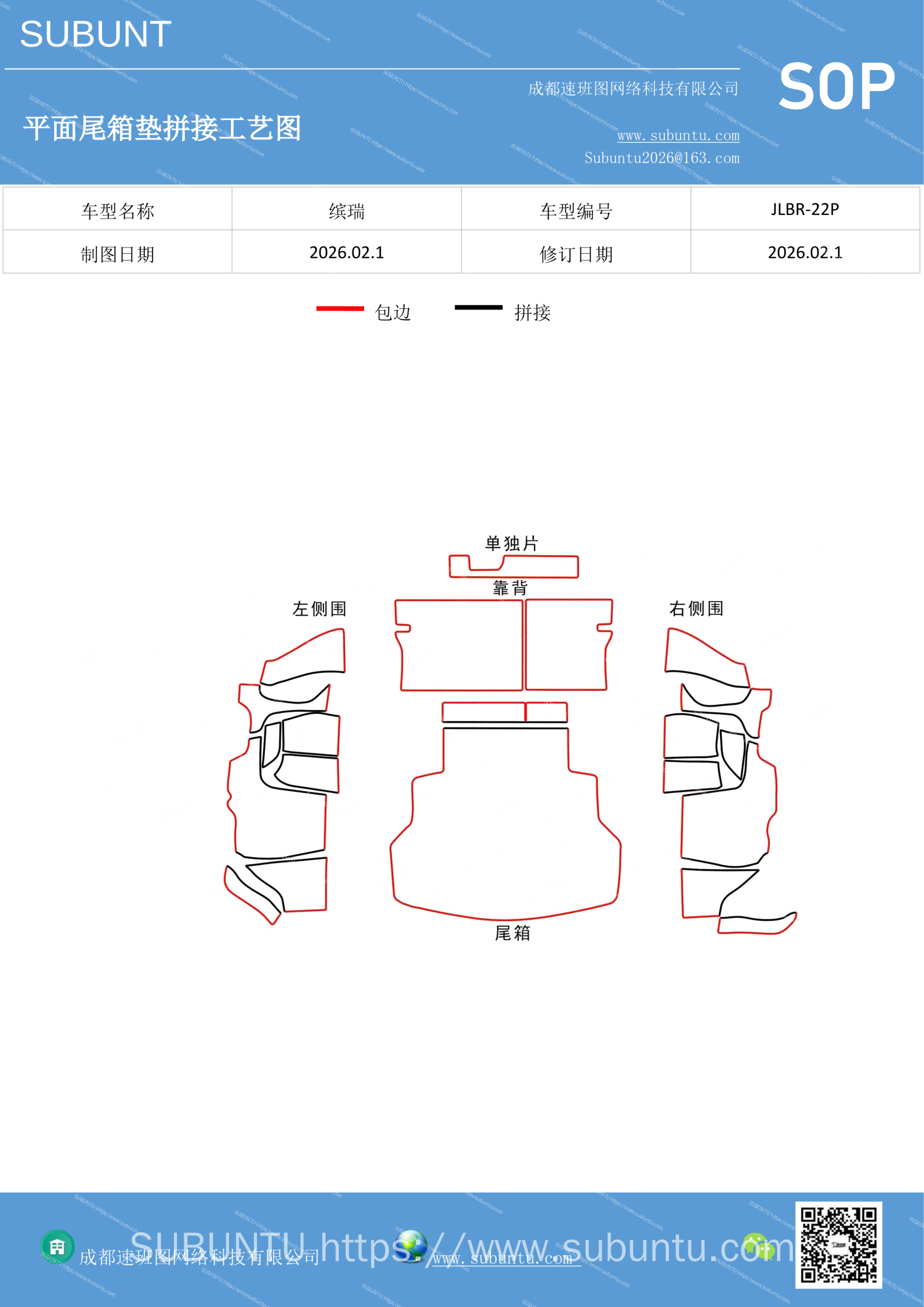 工艺图