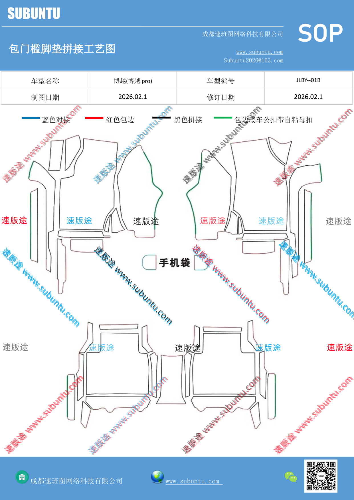 工艺图