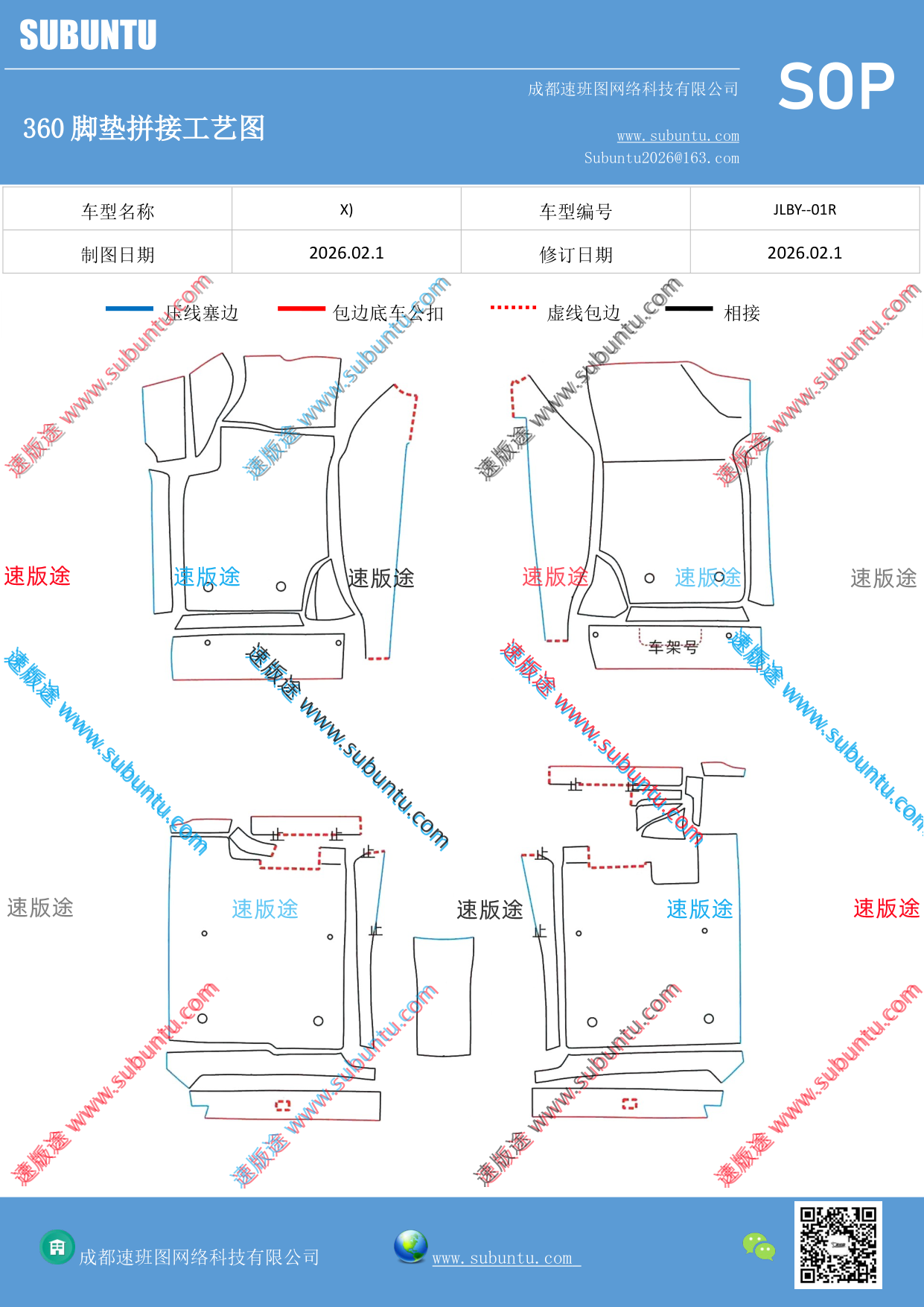 工艺图