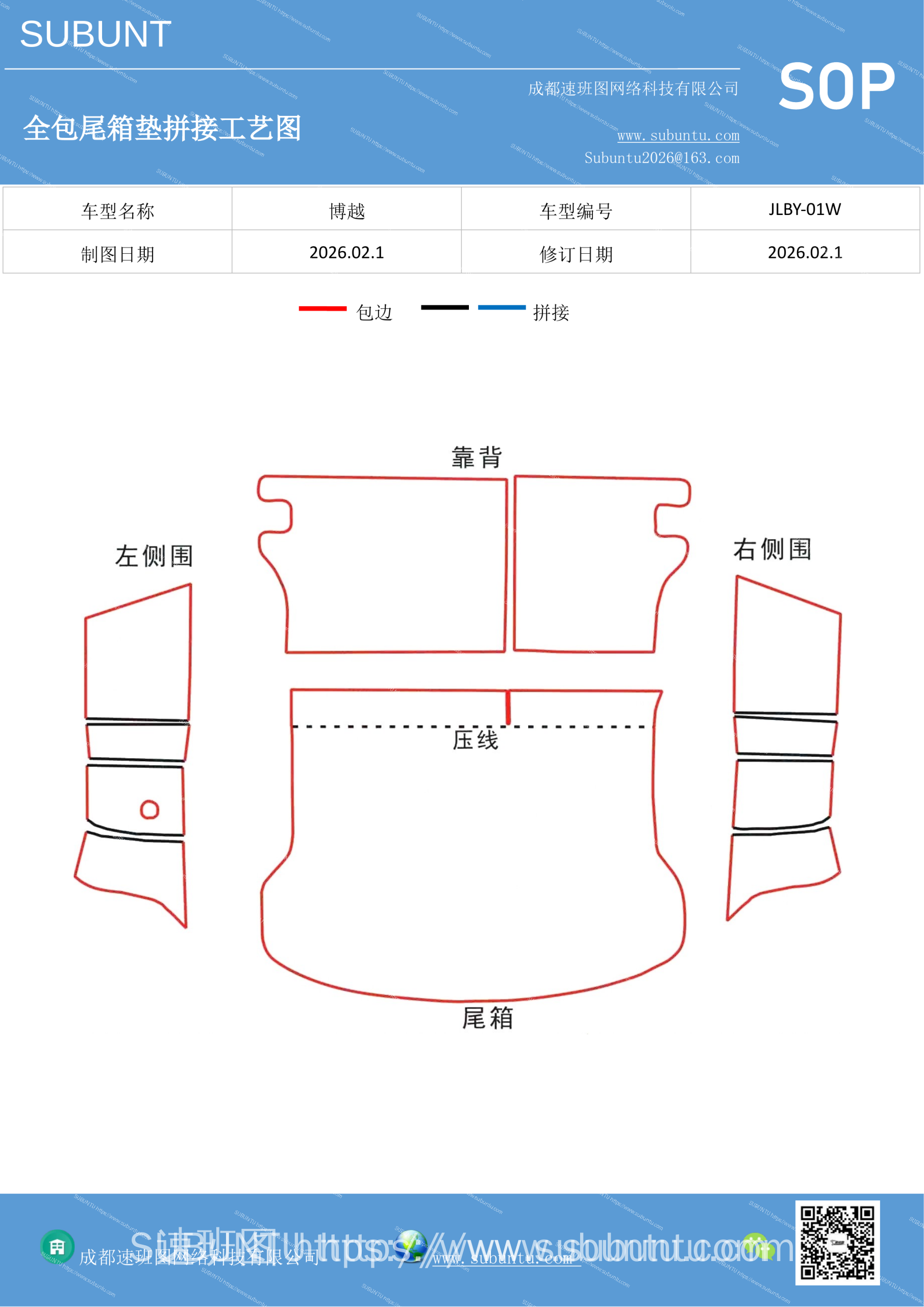 工艺图