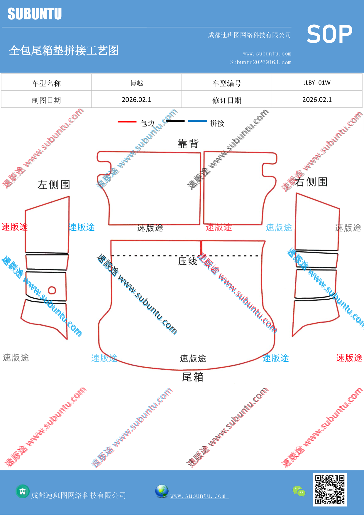 工艺图