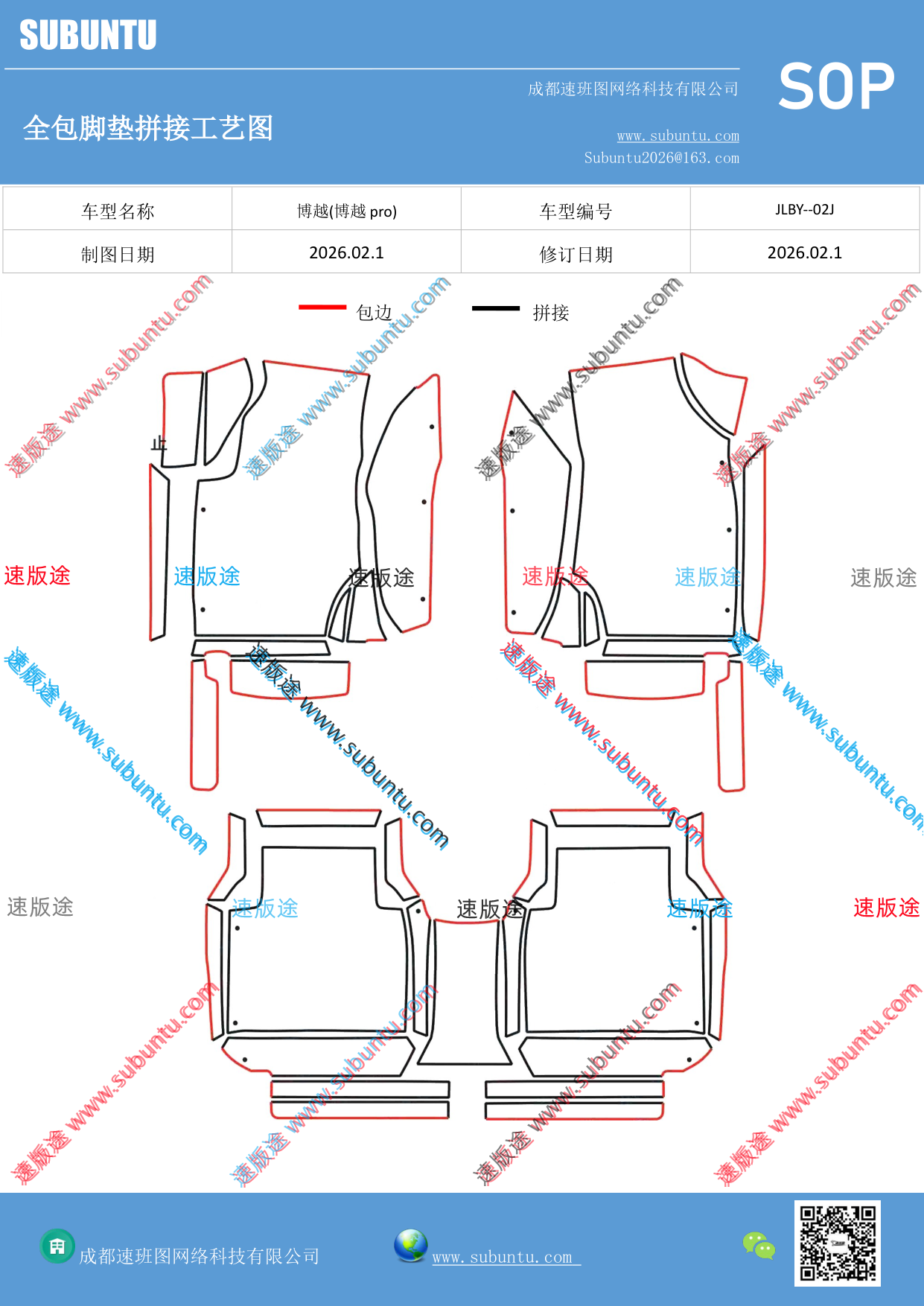 工艺图